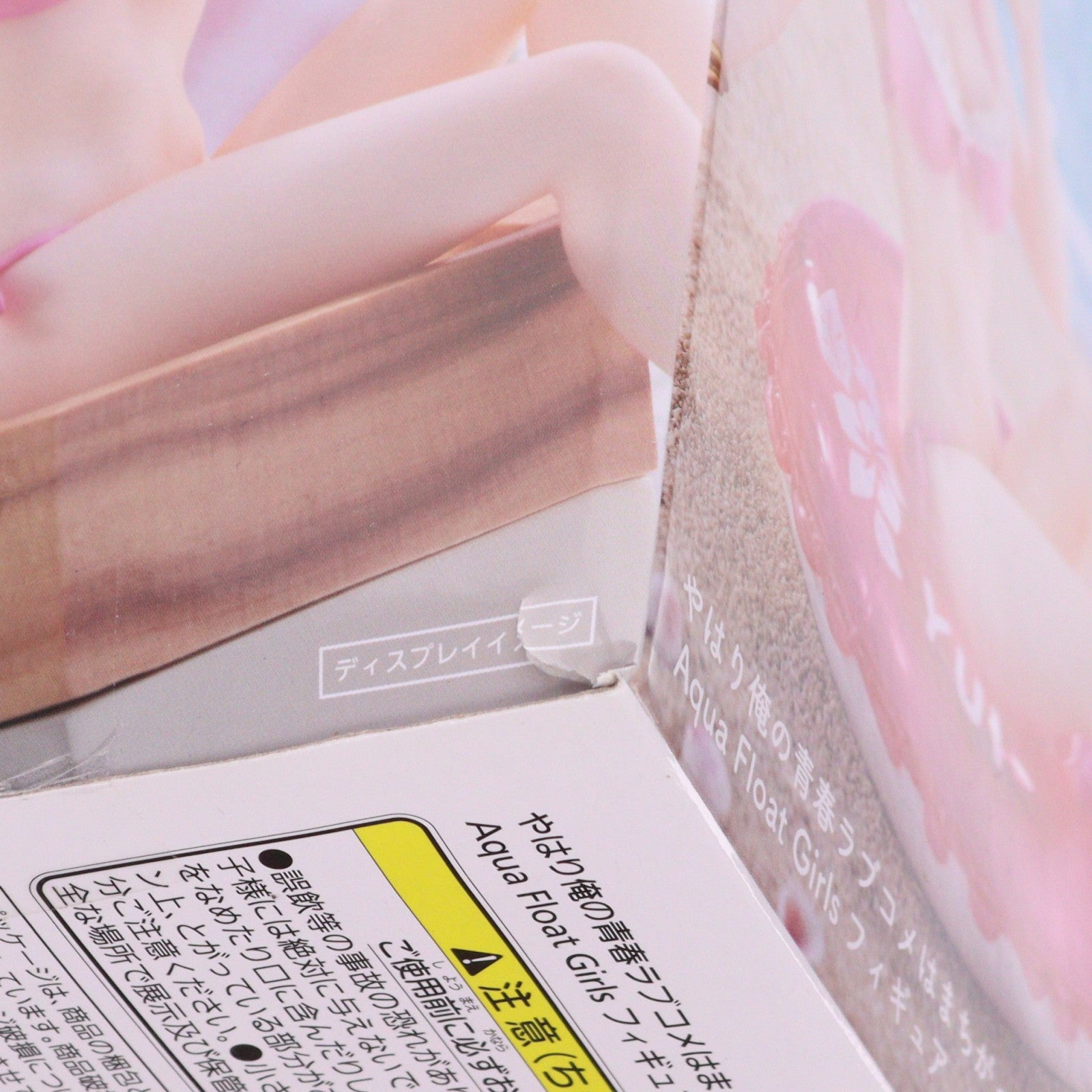 【中古即納】[FIG] 由比ヶ浜結衣(ゆいがはまゆい) Aqua Float Girlsフィギュア やはり俺の青春ラブコメはまちがっている。完 プライズ(451555200) タイトー(20230228)