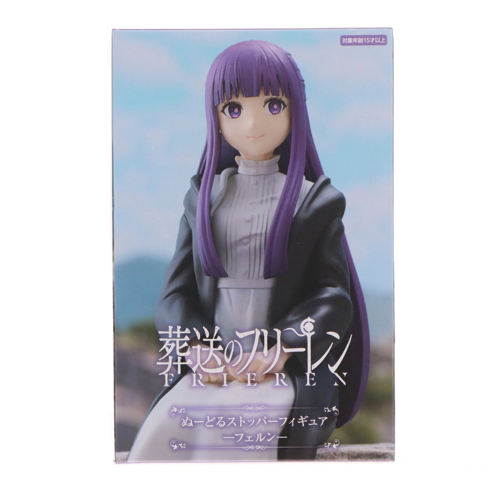 【中古即納】[FIG] フェルン 葬送のフリーレン ぬーどるストッパーフィギュア-フェルン- プライズ(AMU-PRZ18246) フリュー(20240331)