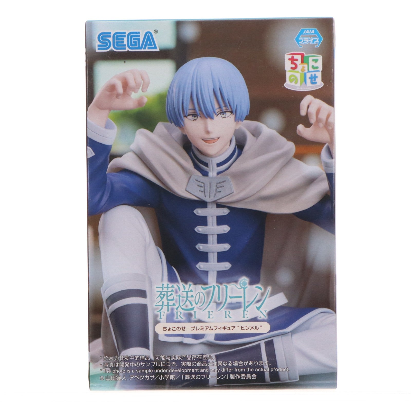 【中古即納】[FIG] ヒンメル 葬送のフリーレン ちょこのせプレミアムフィギュア 『ヒンメル』 プライズ(1112340) セガ(20240731)