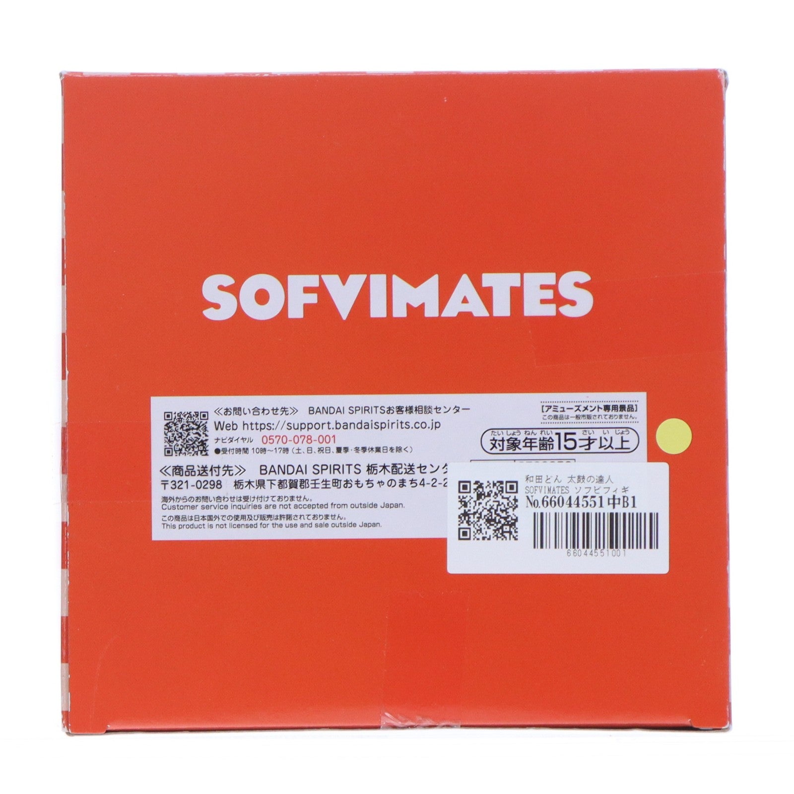【中古即納】[FIG] 和田どん 太鼓の達人 SOFVIMATES ソフビフィギュア プライズ(2789856) バンプレスト(20250918)