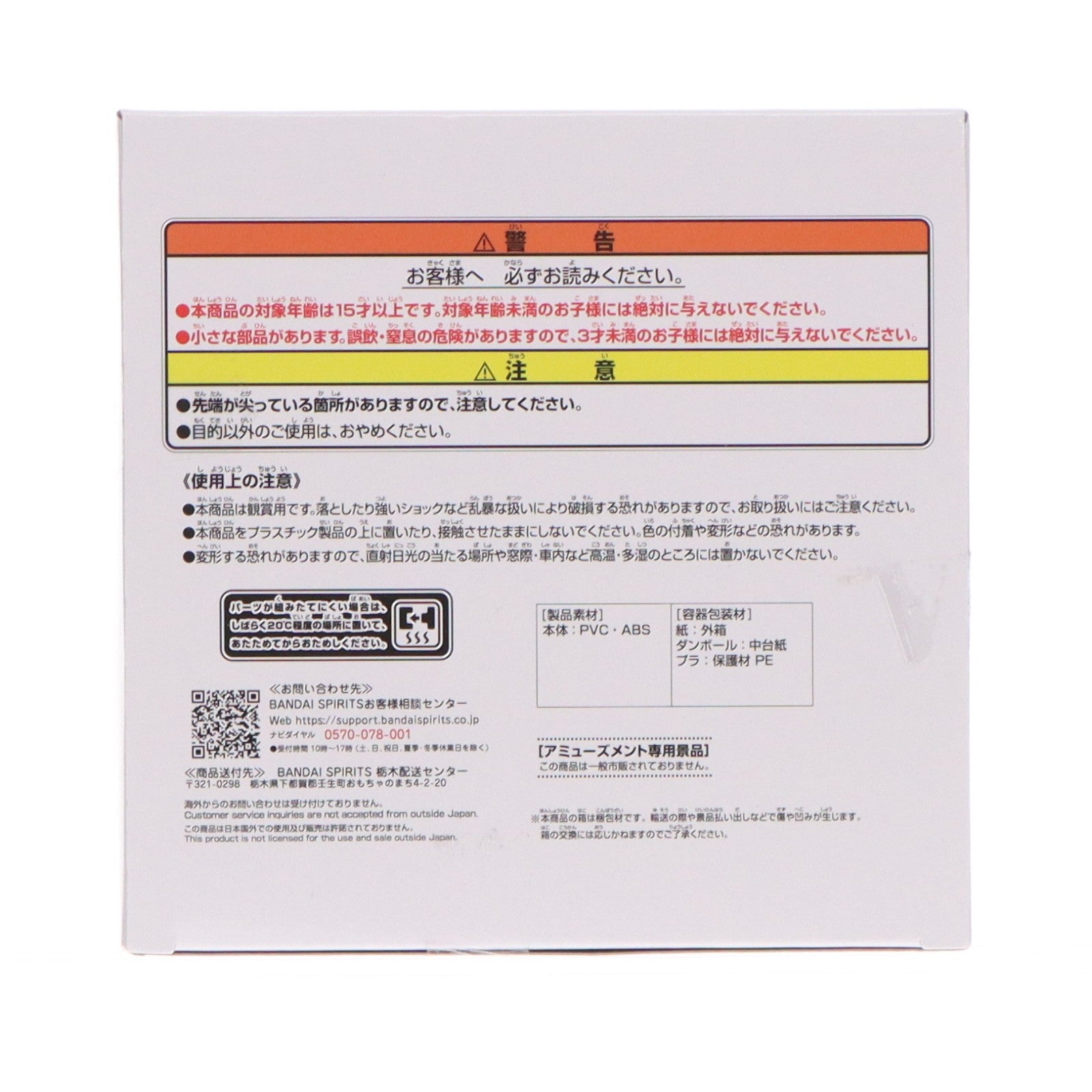 【中古即納】[FIG] 木之本桜(きのもとさくら) カードキャプターさくら さくらカード編 フィギュア ～木之本桜～ プライズ(2753782) バンプレスト(20250430)