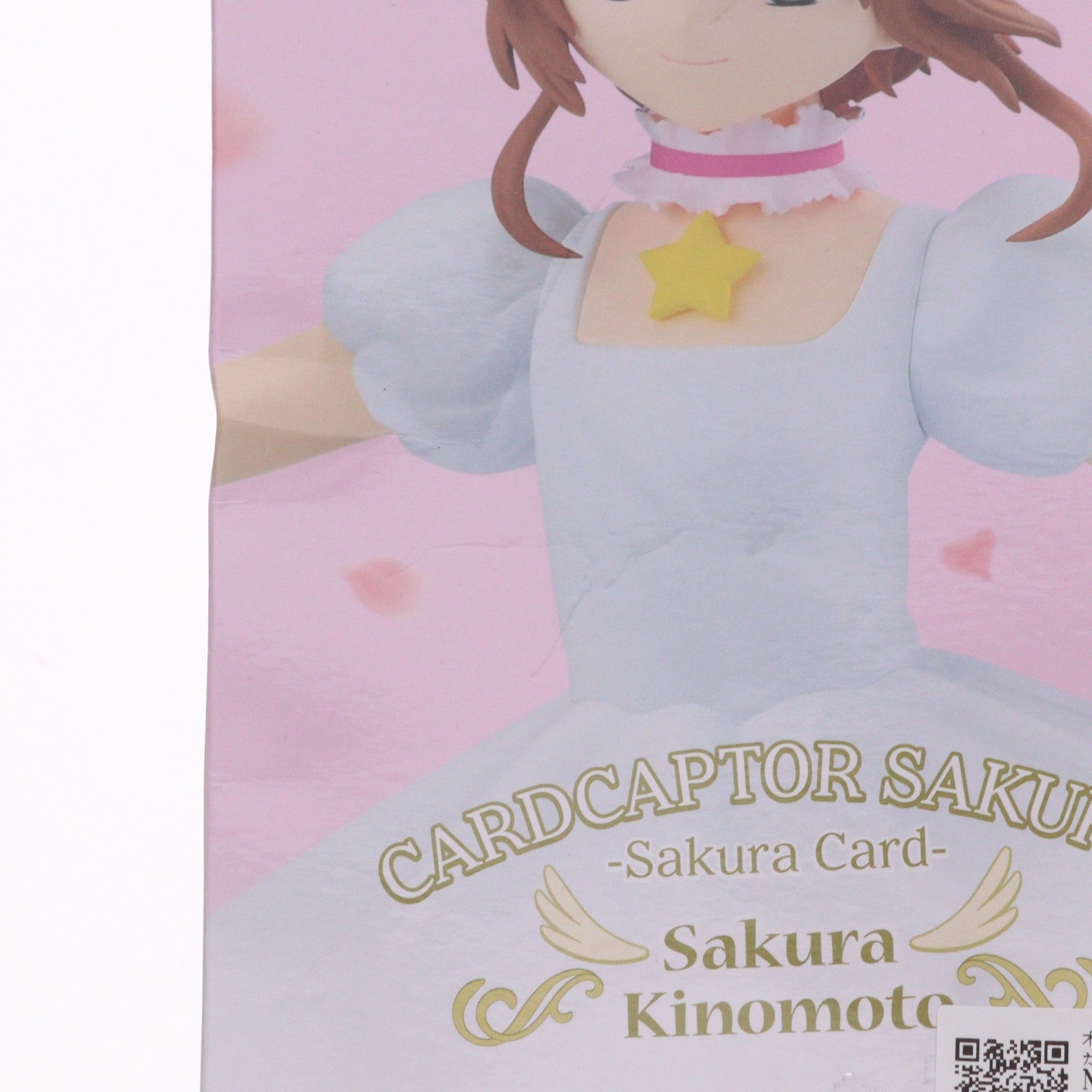 【中古即納】[FIG] 木之本桜(きのもとさくら) カードキャプターさくら さくらカード編 フィギュア ～木之本桜～ プライズ(2753782) バンプレスト(20250430)