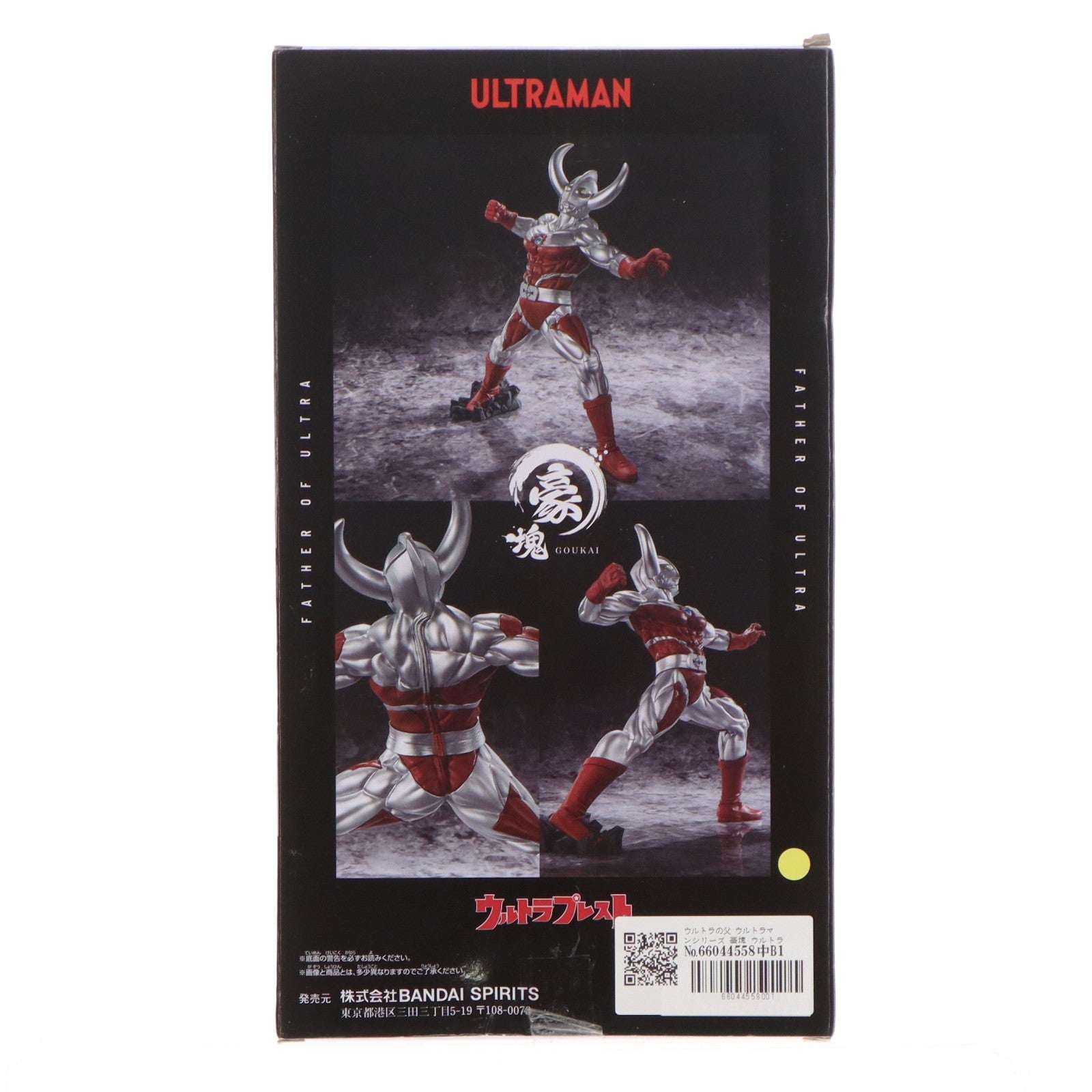 【中古即納】[FIG] ウルトラの父 ウルトラマンシリーズ 豪塊 ウルトラの父 フィギュア プライズ(2726083) バンプレスト(20250210)