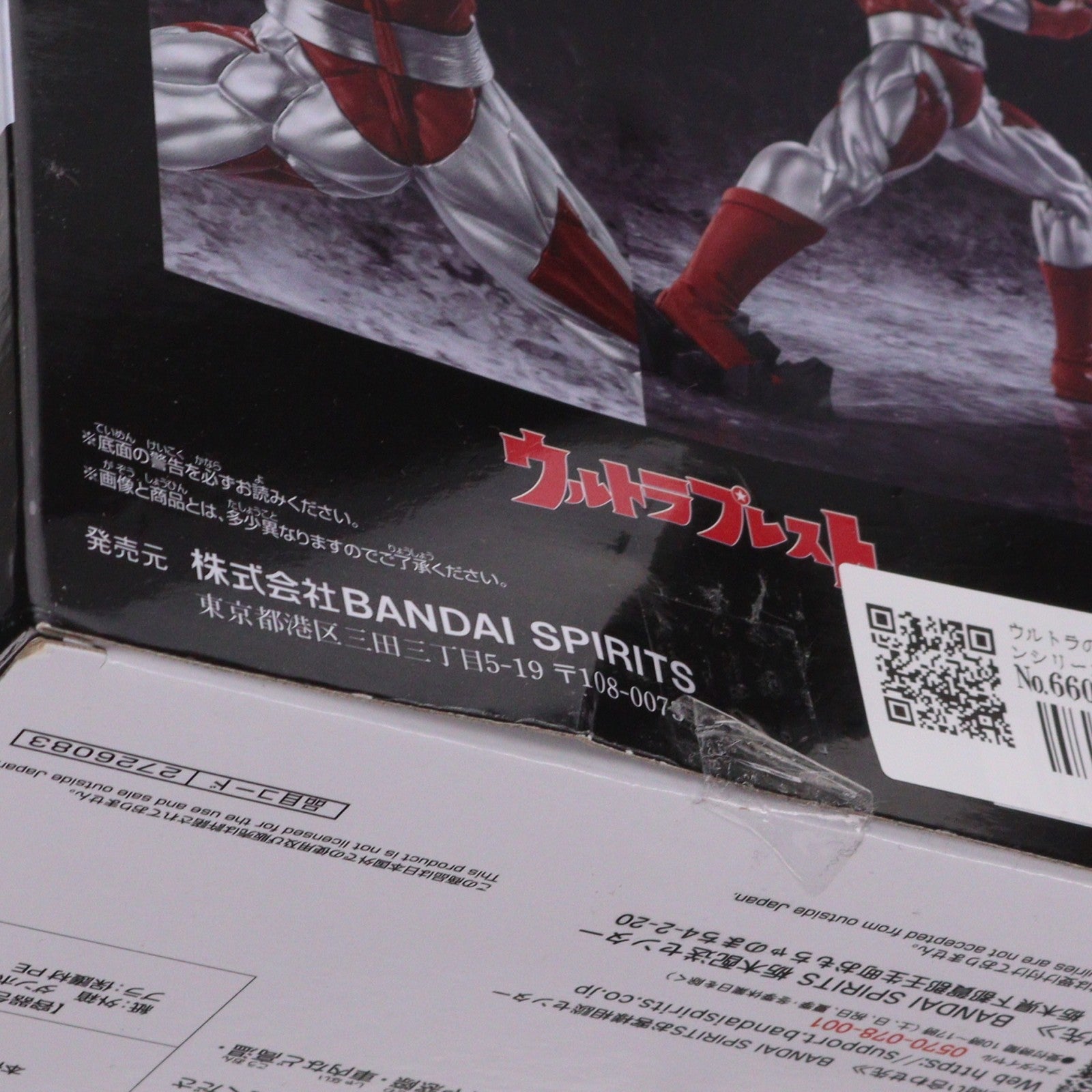 【中古即納】[FIG] ウルトラの父 ウルトラマンシリーズ 豪塊 ウルトラの父 フィギュア プライズ(2726083) バンプレスト(20250210)