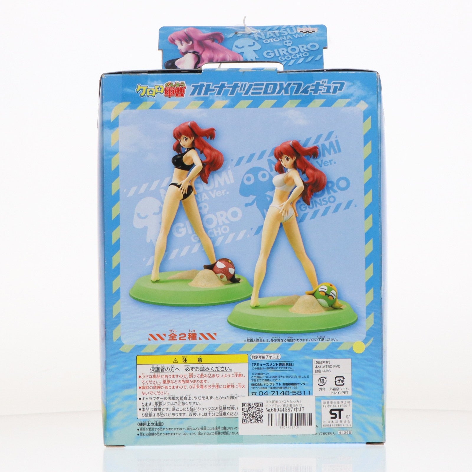 【中古即納】[FIG] 日向夏美(ひなたなつみ) オトナVer.(白水着)&ケロロ ケロロ軍曹 オトナナツミDXフィギュア プライズ(44266) バンプレスト(20070731)