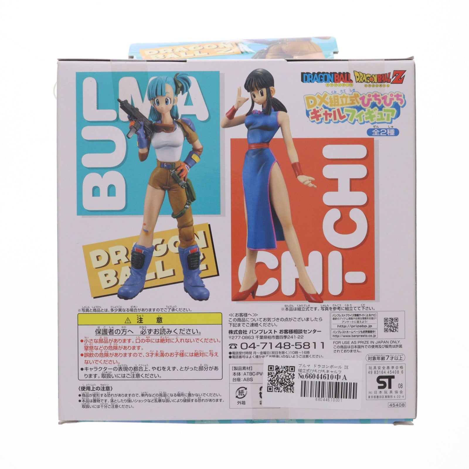 【中古即納】[FIG] ブルマ ドラゴンボール DX組立式ぴちぴちギャルフィギュア DRAGON BALL プライズ バンプレスト(19991231)