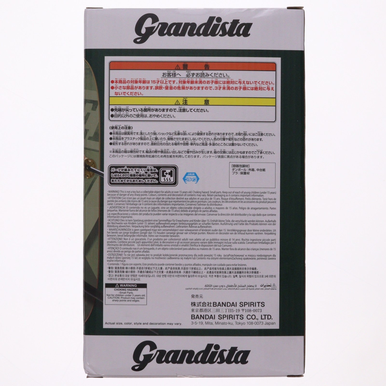 【中古即納】[FIG] ロロノア・ゾロ ワンピース Grandista-RORONOA ZORO II- ONE PIECE フィギュア プライズ(2814781) バンプレスト(20260108)