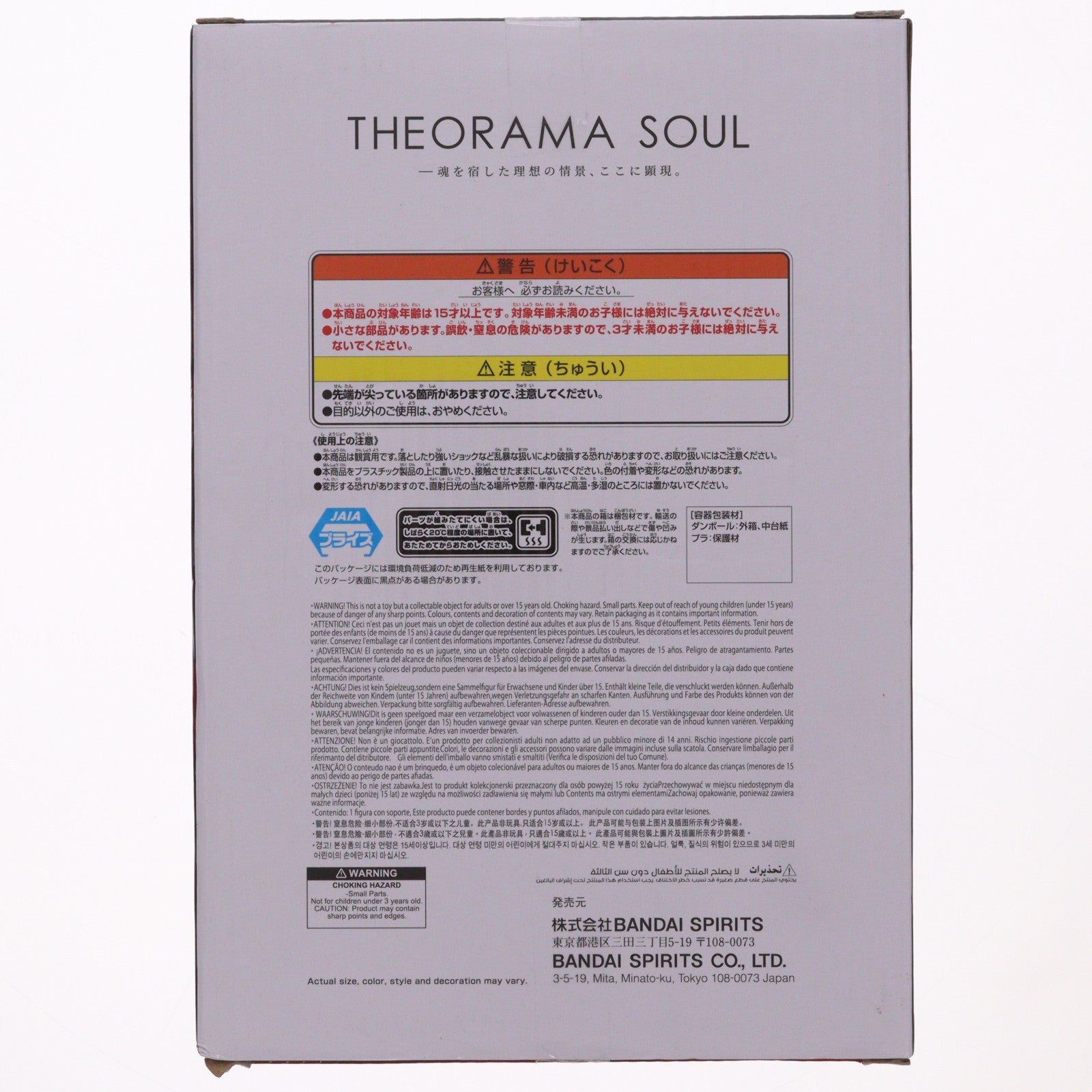 【中古即納】[FIG] シャンクス ワンピース THEORAMA SOUL-SHANKS- ONE PIECE フィギュア プライズ(2828454) バンプレスト(20260312)