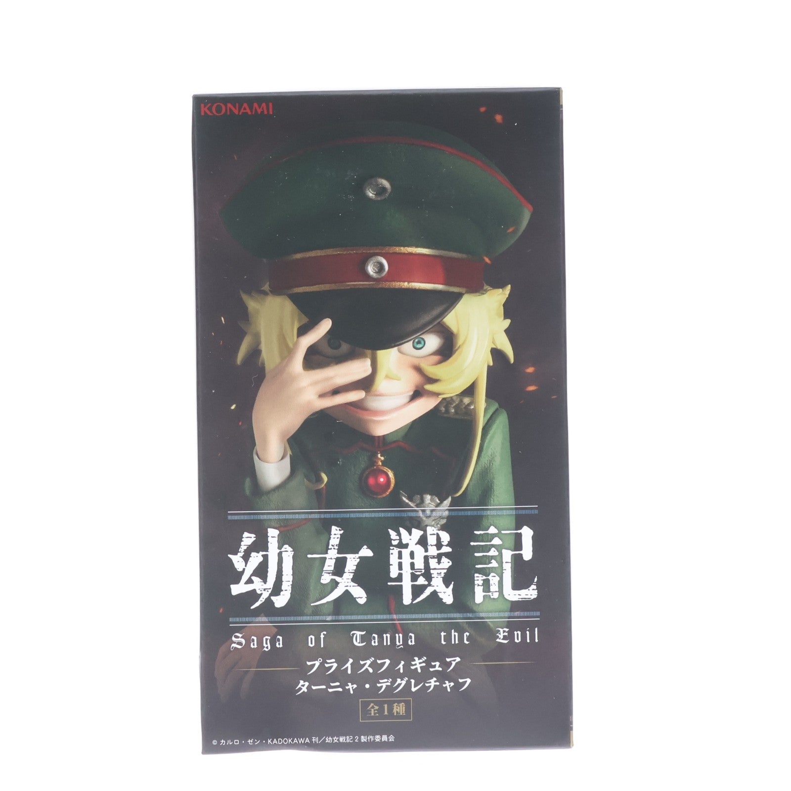 【中古即納】[FIG] ターニャ・デグレチャフ 幼女戦記 プライズフィギュア ターニャ・デグレチャフ プライズ コナミ(20260330)