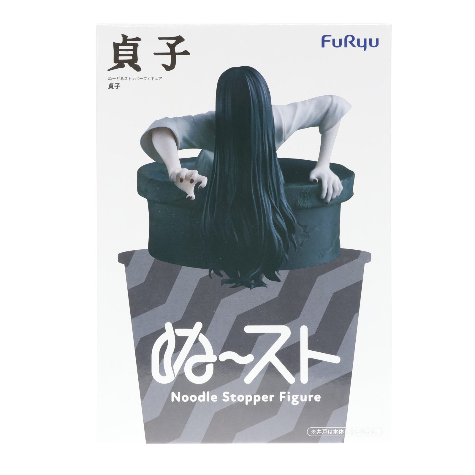 【中古即納】[FIG] 貞子(さだこ) ぬーどるストッパーフィギュア-貞子- プライズ(AMU-PRZ21423) フリュー(20260410)