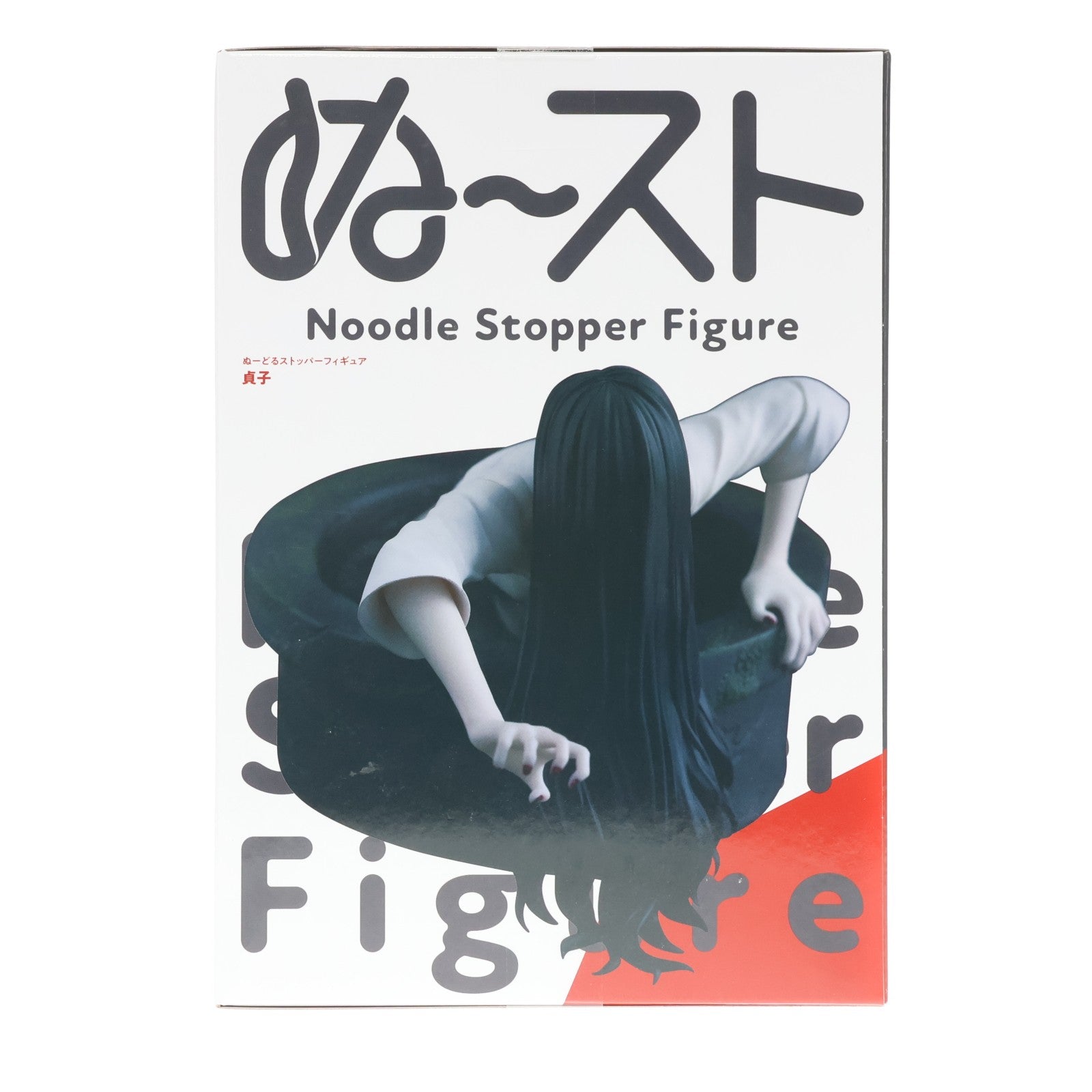 【中古即納】[FIG] 貞子(さだこ) ぬーどるストッパーフィギュア-貞子- プライズ(AMU-PRZ21423) フリュー(20260410)