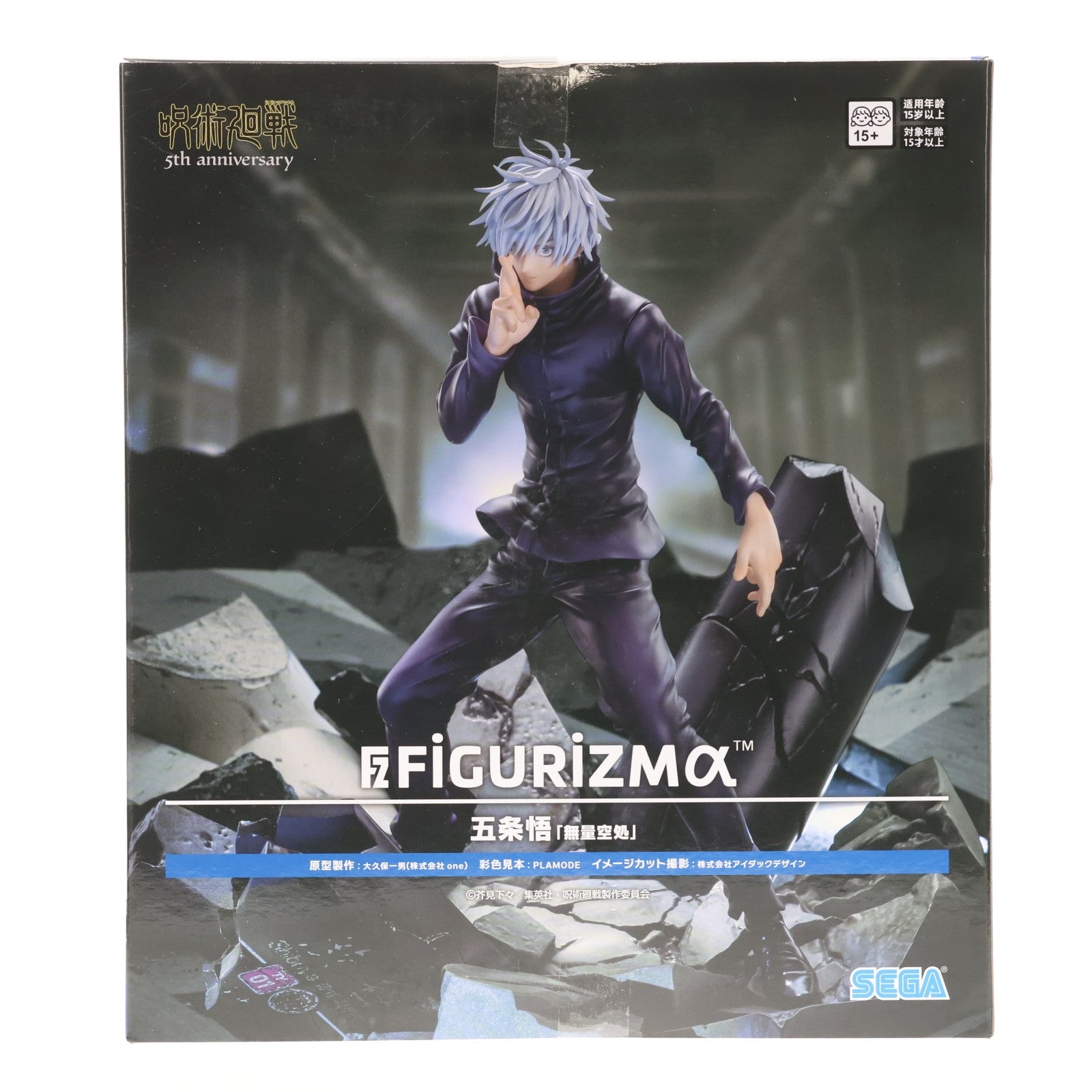 【中古即納】[FIG] 五条悟(ごじょうさとる) 呪術廻戦 渋谷事変 FIGURIZMα『五条悟』無量空処 フィギュア プライズ(1123535) セガ(20260410)