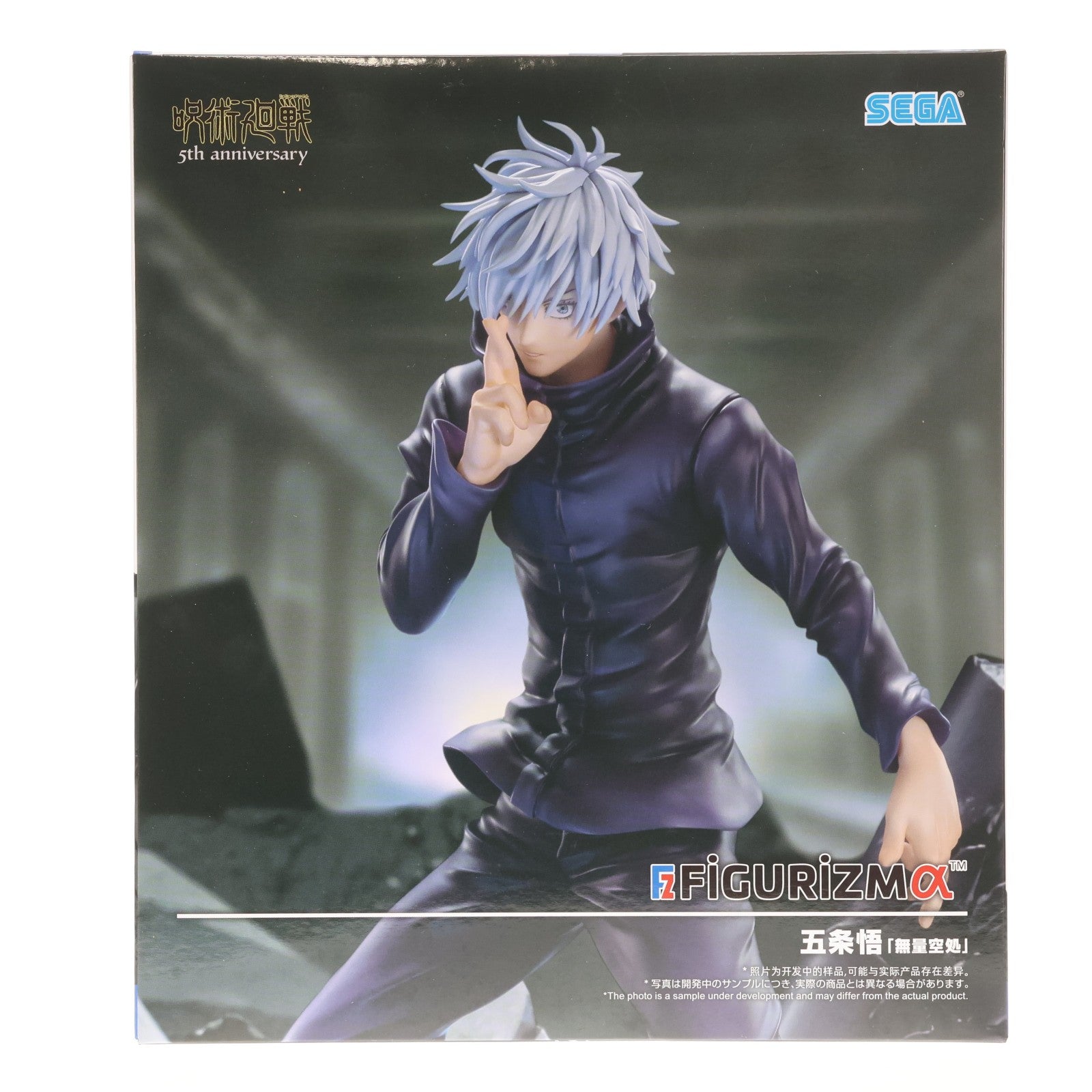 【中古即納】[FIG] 五条悟(ごじょうさとる) 呪術廻戦 渋谷事変 FIGURIZMα『五条悟』無量空処 フィギュア プライズ(1123535) セガ(20260410)