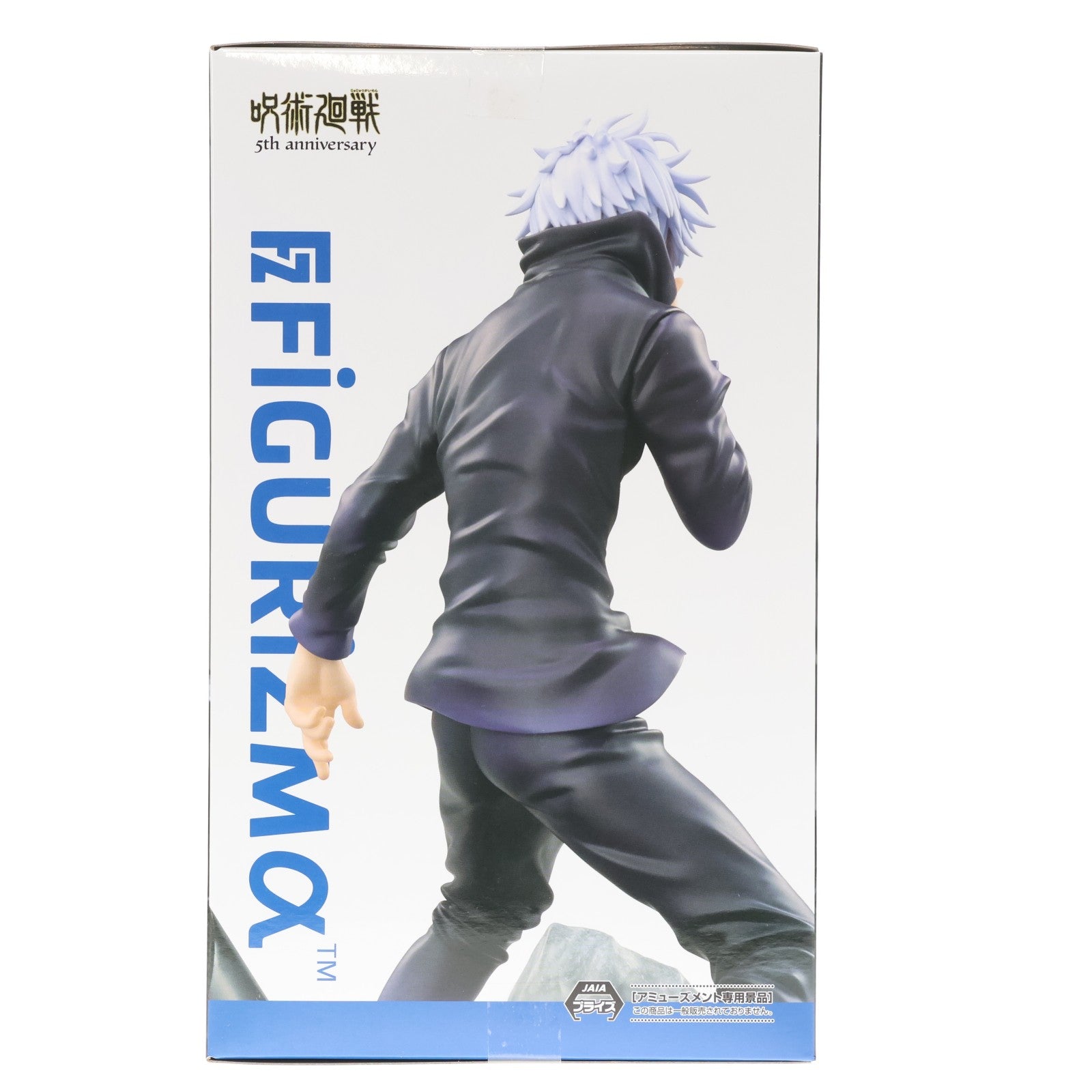 【中古即納】[FIG] 五条悟(ごじょうさとる) 呪術廻戦 渋谷事変 FIGURIZMα『五条悟』無量空処 フィギュア プライズ(1123535) セガ(20260410)