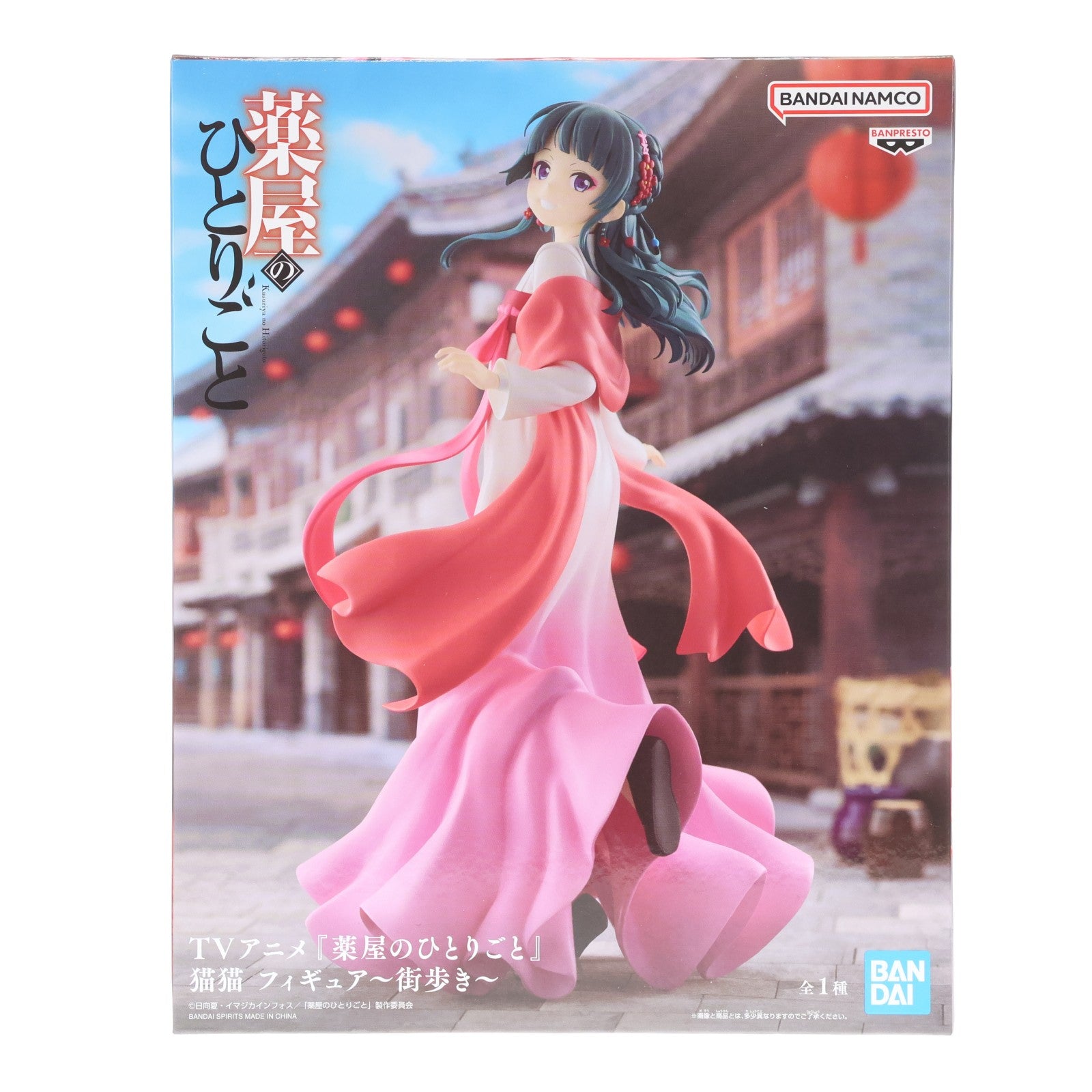 【中古即納】[FIG] 猫猫(まおまお) 薬屋のひとりごと 猫猫 フィギュア～街歩き～ プライズ(2760346) バンプレスト(20260326)