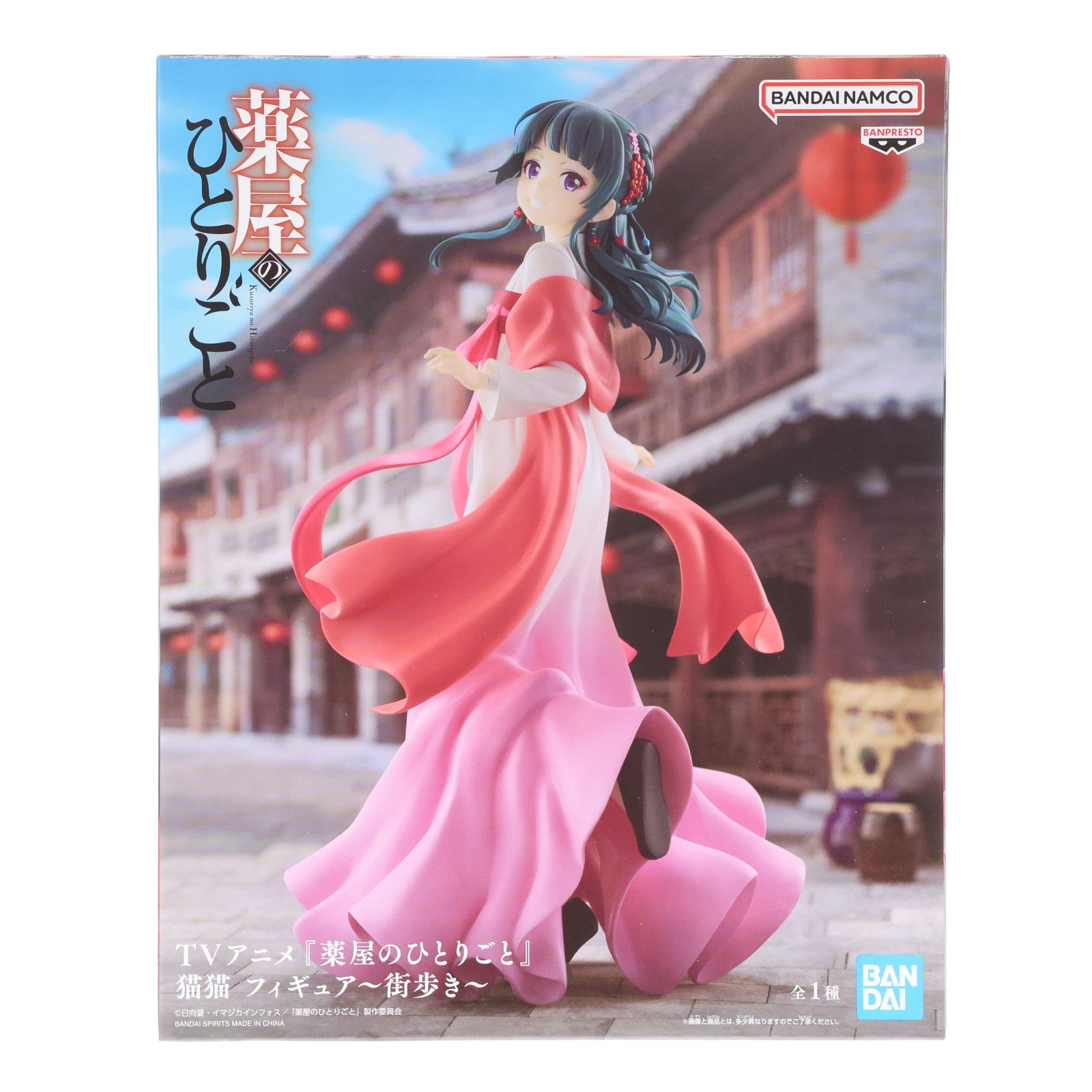 【中古即納】[FIG] 猫猫(まおまお) 薬屋のひとりごと 猫猫 フィギュア～街歩き～ プライズ(2760346) バンプレスト(20260326)