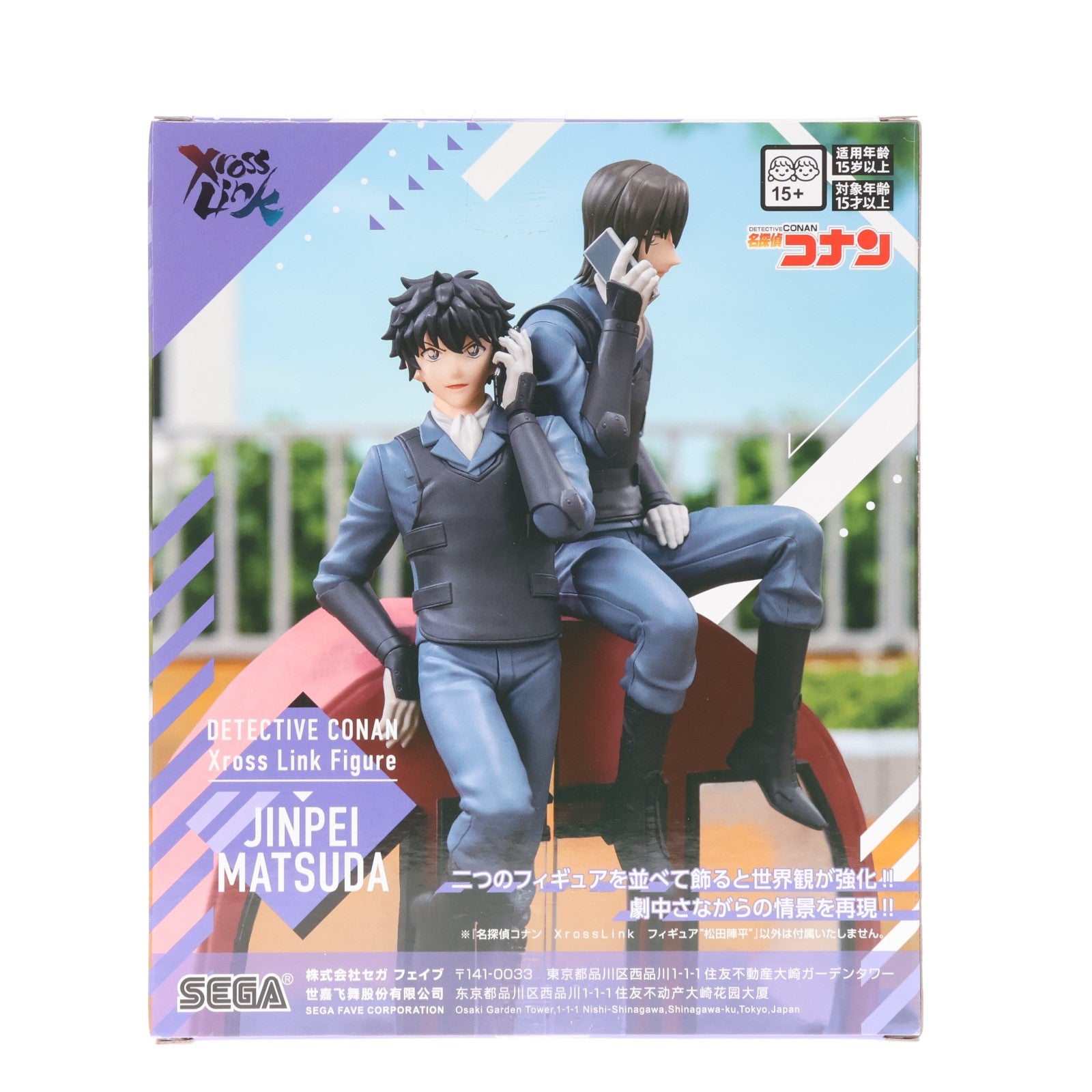 【中古即納】[FIG] 松田陣平(まつだじんぺい) 名探偵コナン Xross Linkフィギュア『松田陣平』 プライズ(1123140) セガ(20260417)
