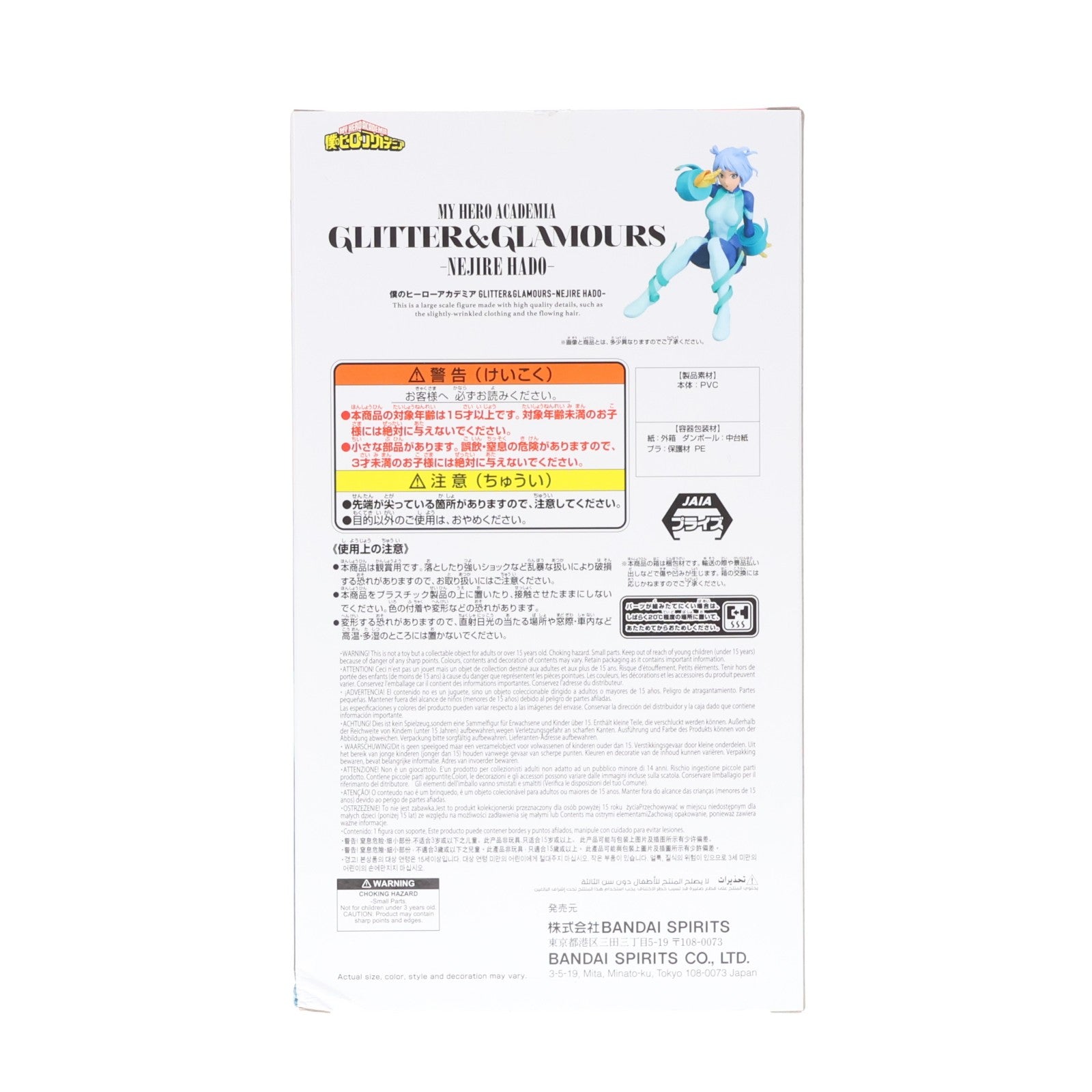 【中古即納】[FIG] 波動ねじれ(はどうねじれ) 僕のヒーローアカデミア GLITTER&GLAMOURS-NEJIRE HADO- フィギュア プライズ(2785023) バンプレスト(20250821)