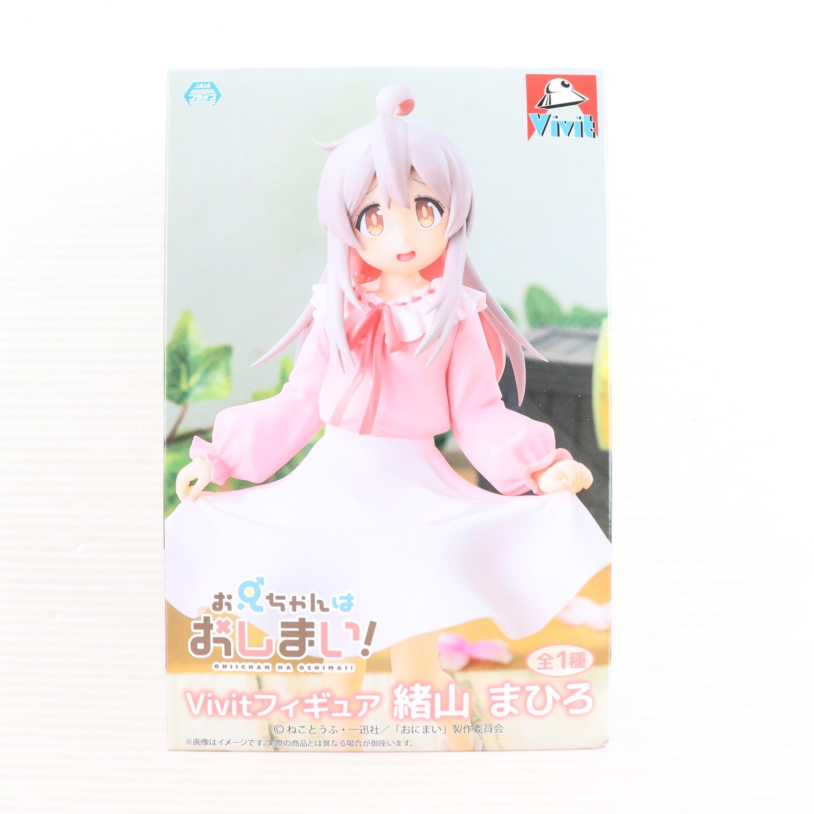 【中古即納】[FIG] 緒山まひろ(おやままひろ) お兄ちゃんはおしまい! Vivitフィギュア プライズ(SS15305) システムサービス(20241022)