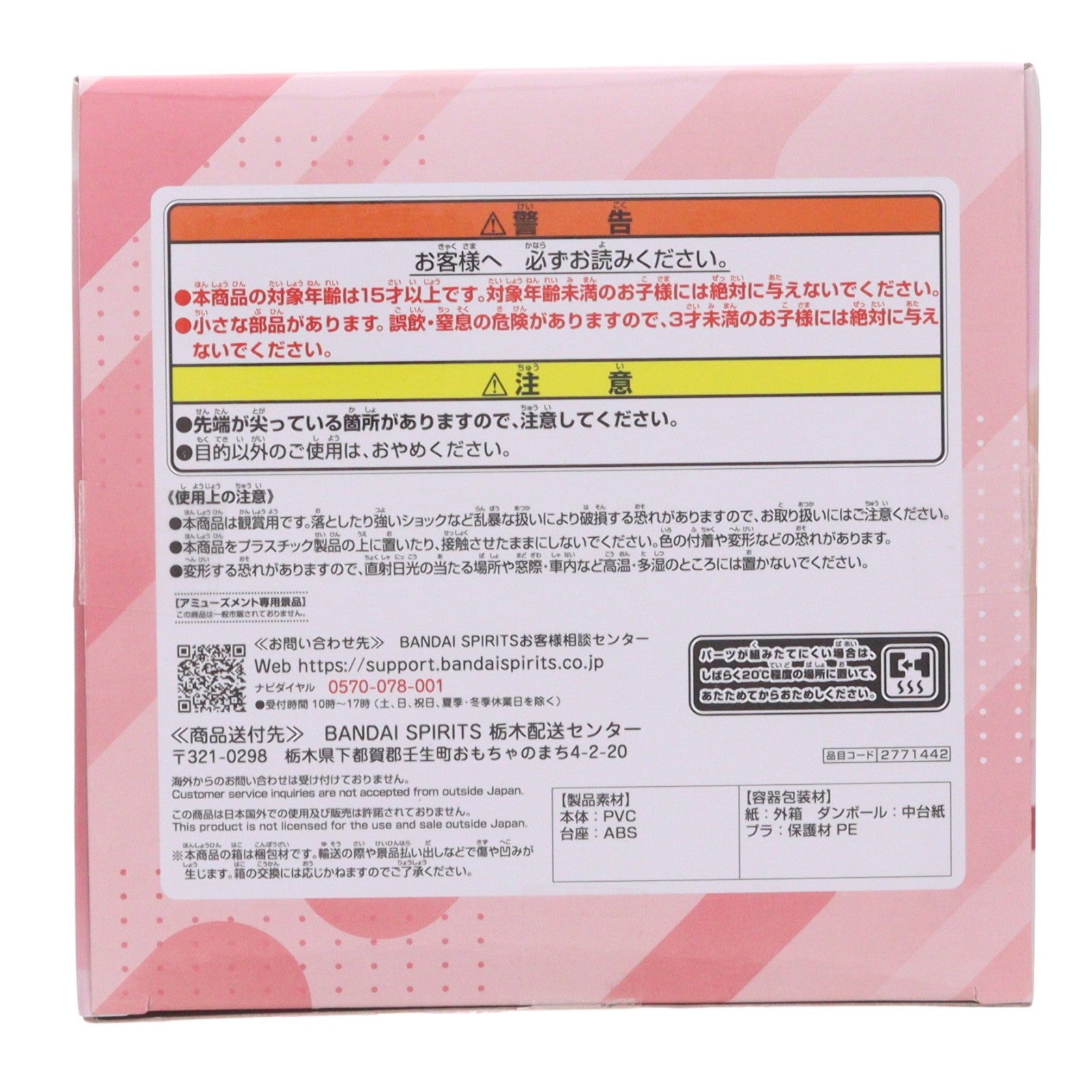 【中古即納】[FIG] 時崎狂三(ときさきくるみ) デート・ア・ライブ -Happy Birthday Present- フィギュア プライズ(2771442) バンプレスト(20250610)