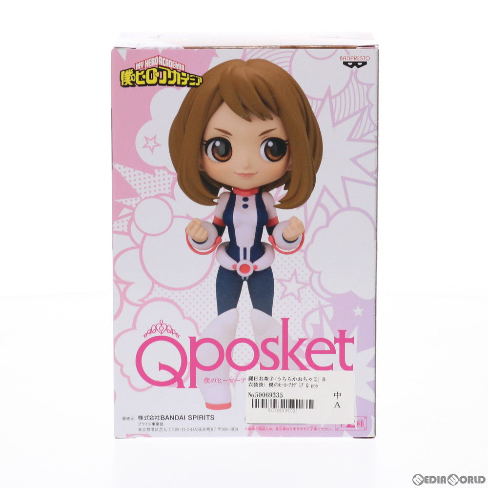 【中古即納】[FIG] 麗日お茶子(うららかおちゃこ)(B衣装淡) 僕のヒーローアカデミア Q posket-麗日お茶子- フィギュア プライズ(2531858) バンプレスト(20210820)