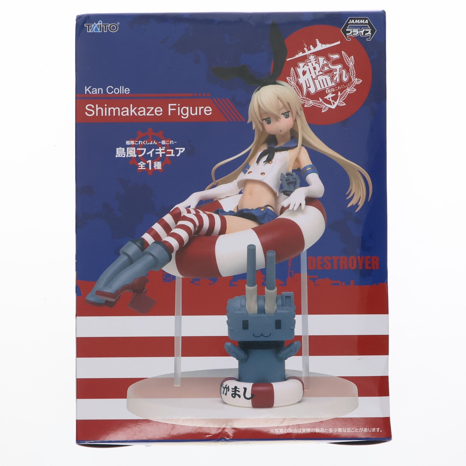 【中古即納】[FIG] 島風(しまかぜ) 艦隊これくしょん -艦これ- フィギュア プライズ タイトー(20140630)
