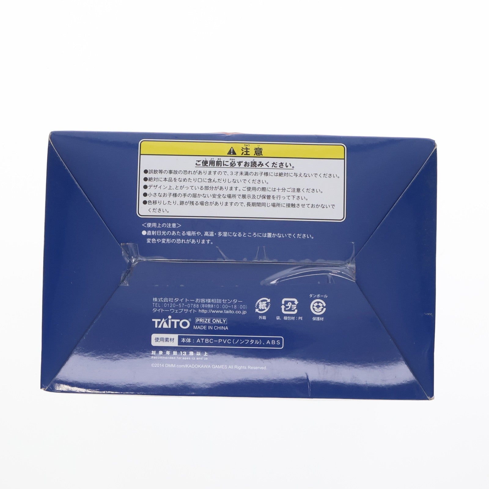 【中古即納】[FIG] 島風(しまかぜ) 艦隊これくしょん -艦これ- フィギュア プライズ タイトー(20140630)