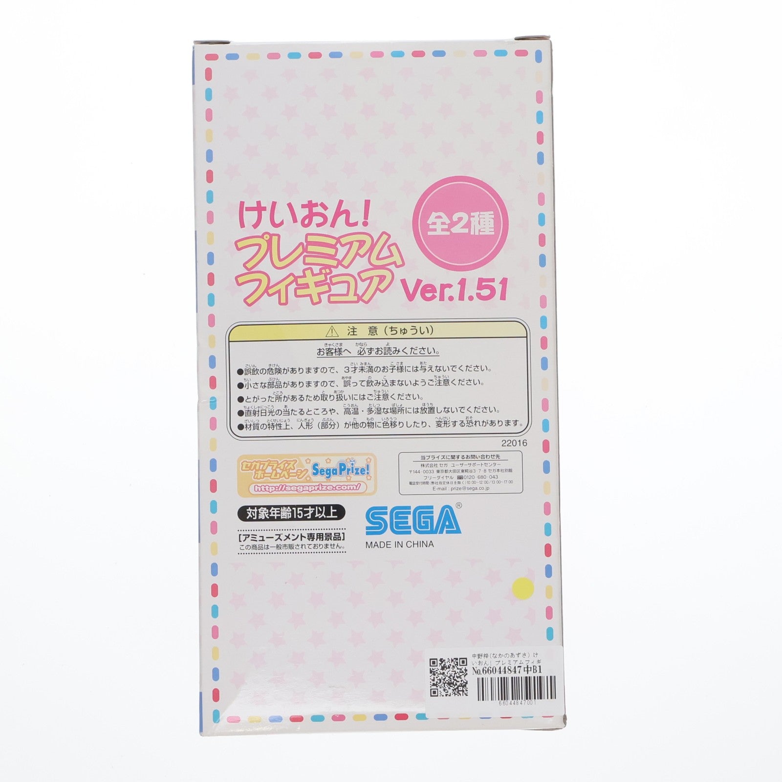 【中古即納】[FIG] 中野梓(なかのあずさ) けいおん! プレミアムフィギュア Ver.1.51 プライズ(22016) セガ(20110630)