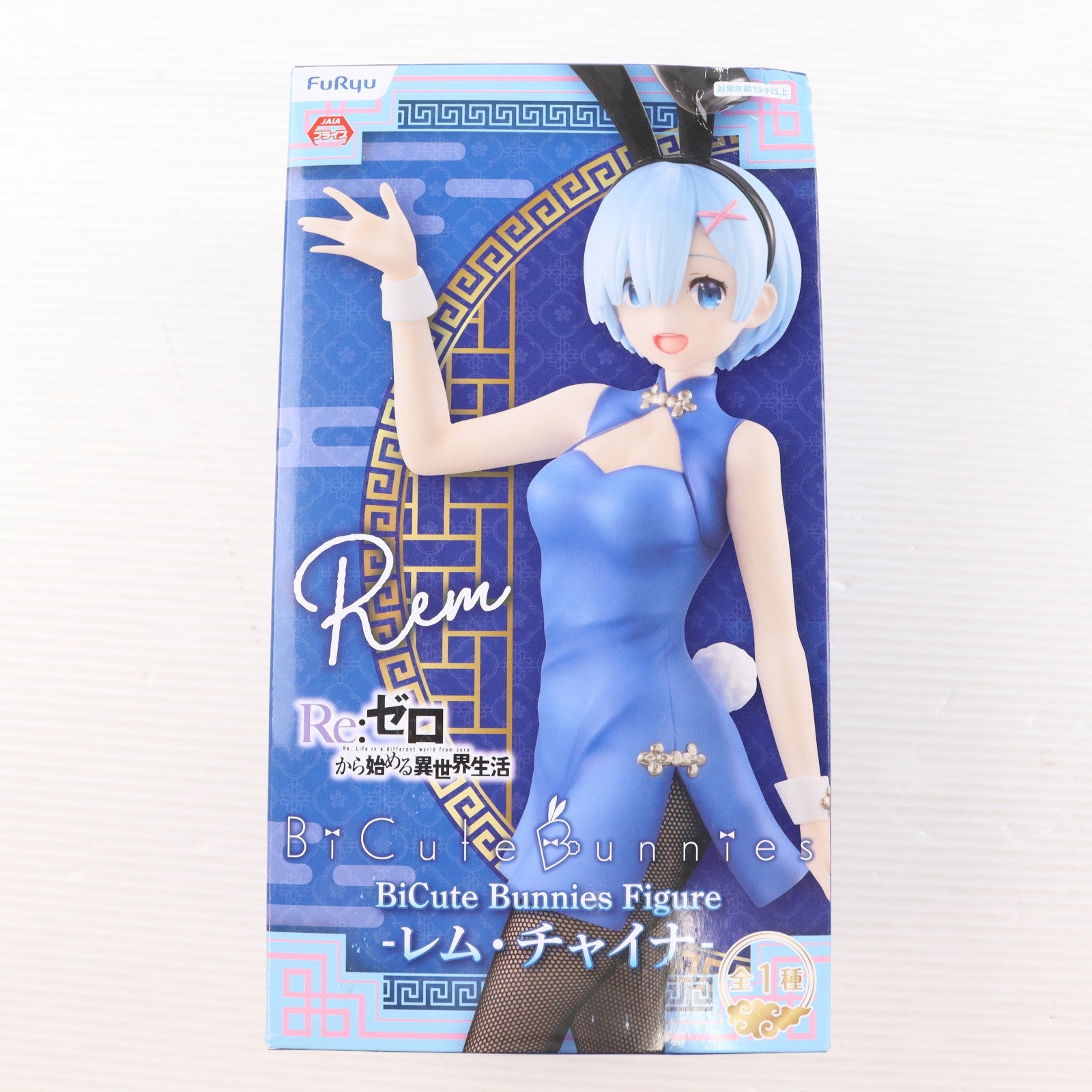 【中古即納】[FIG] レム Re:ゼロから始める異世界生活 BiCute Bunnies Figure-レム・チャイナ- フィギュア プライズ(AMU-PRZ12938) フリュー(20220220)