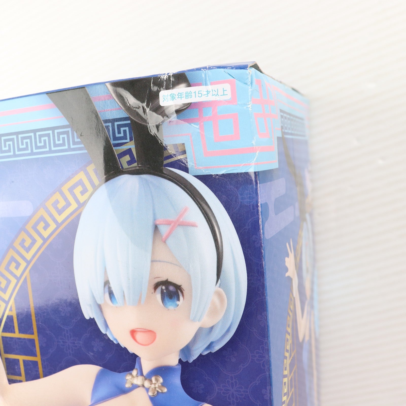 【中古即納】[FIG] レム Re:ゼロから始める異世界生活 BiCute Bunnies Figure-レム・チャイナ- フィギュア プライズ(AMU-PRZ12938) フリュー(20220220)