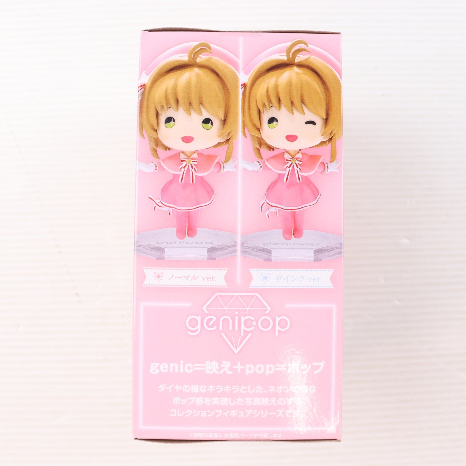 【中古即納】[FIG] genipop 木之本桜(きのもとさくら) ノーマルver. カードキャプターさくら クリアカード編 フィギュア プライズ ブシロードクリエイティブ(20240430)