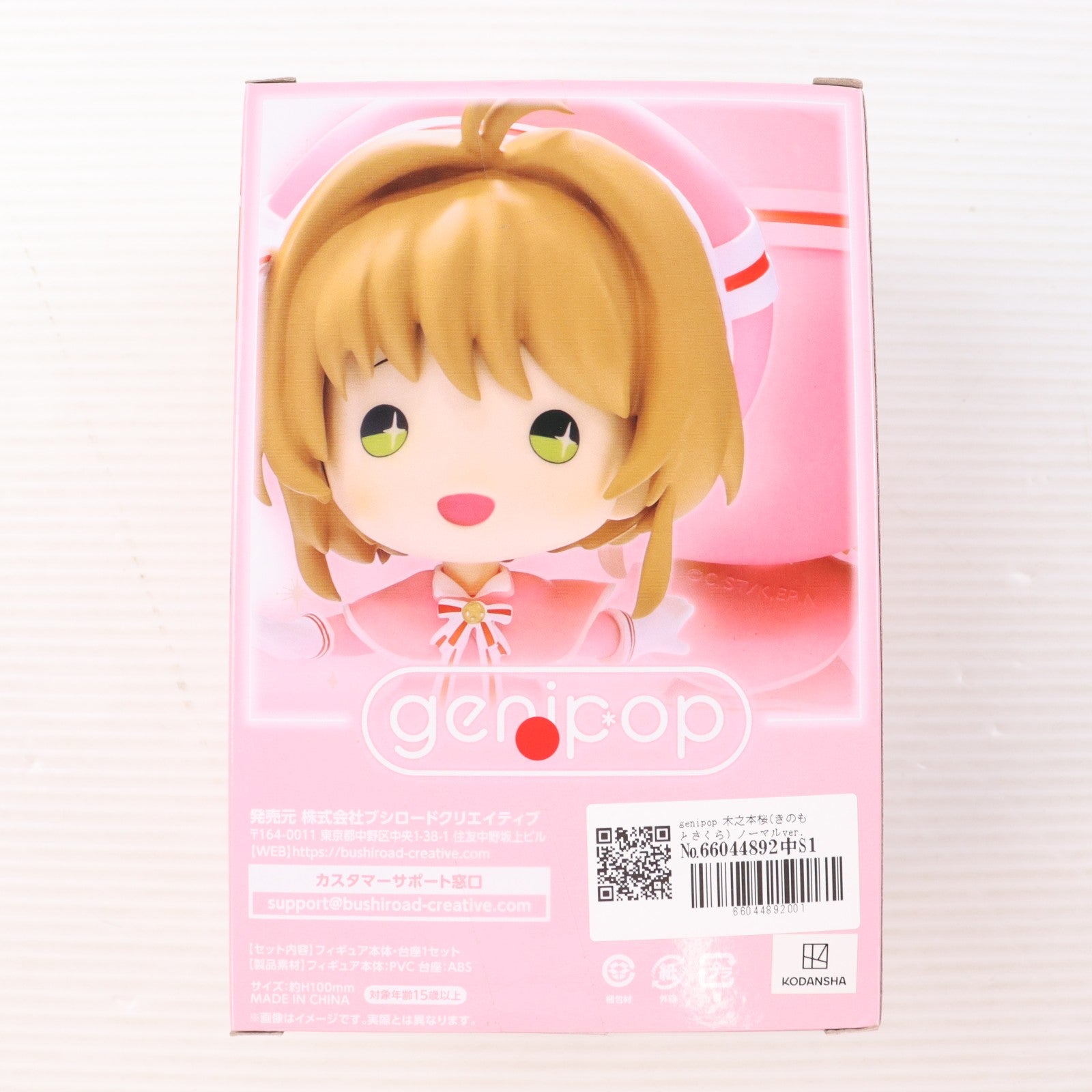 【中古即納】[FIG] genipop 木之本桜(きのもとさくら) ノーマルver. カードキャプターさくら クリアカード編 フィギュア プライズ ブシロードクリエイティブ(20240430)