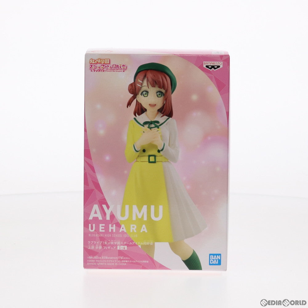 【中古即納】[FIG] 上原歩夢(うえはらあゆむ) フィギュア ラブライブ!虹ヶ咲学園スクールアイドル同好会 プライズ(82882) バンプレスト(20210331)