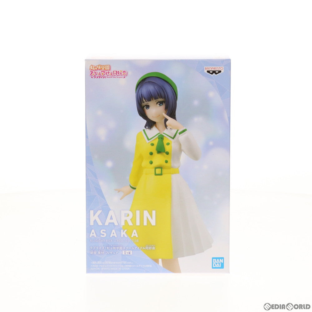 【中古即納】[FIG] 朝香果林(あさかかりん) フィギュア ラブライブ!虹ヶ咲学園スクールアイドル同好会 プライズ(2547557) バンプレスト(20210831)