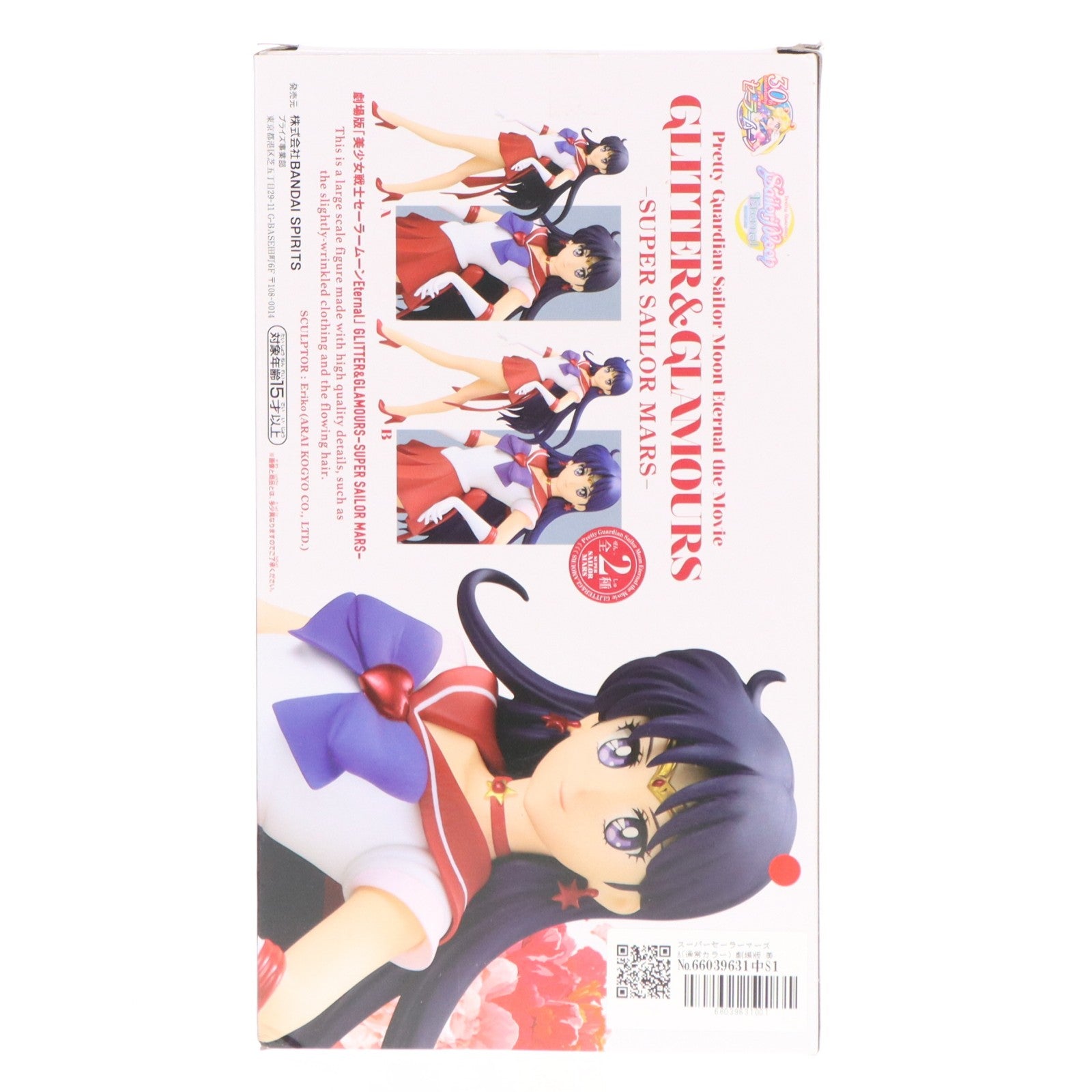 【中古即納】[FIG] スーパーセーラーマーズ A(通常カラー) 劇場版 美少女戦士セーラームーンEternal GLITTER&GLAMOURS-SUPER SAILOR MARS- フィギュア プライズ(2575827) バンプレスト(20221210)