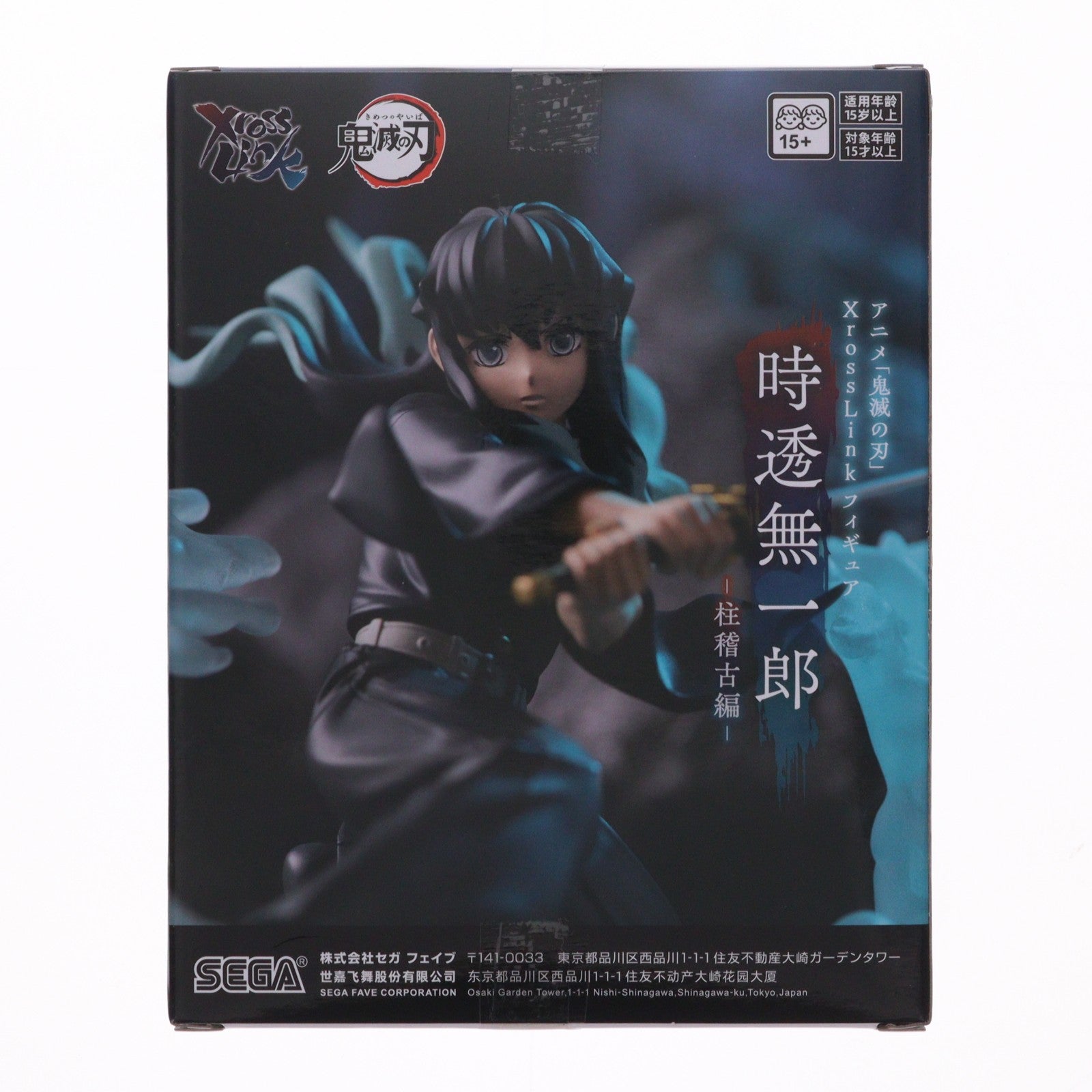 【中古即納】[FIG] 時透無一郎(ときとうむいちろう) 鬼滅の刃 Xross Linkフィギュア『時透無一郎』-柱稽古編- プライズ(1123657) セガ(20260410)