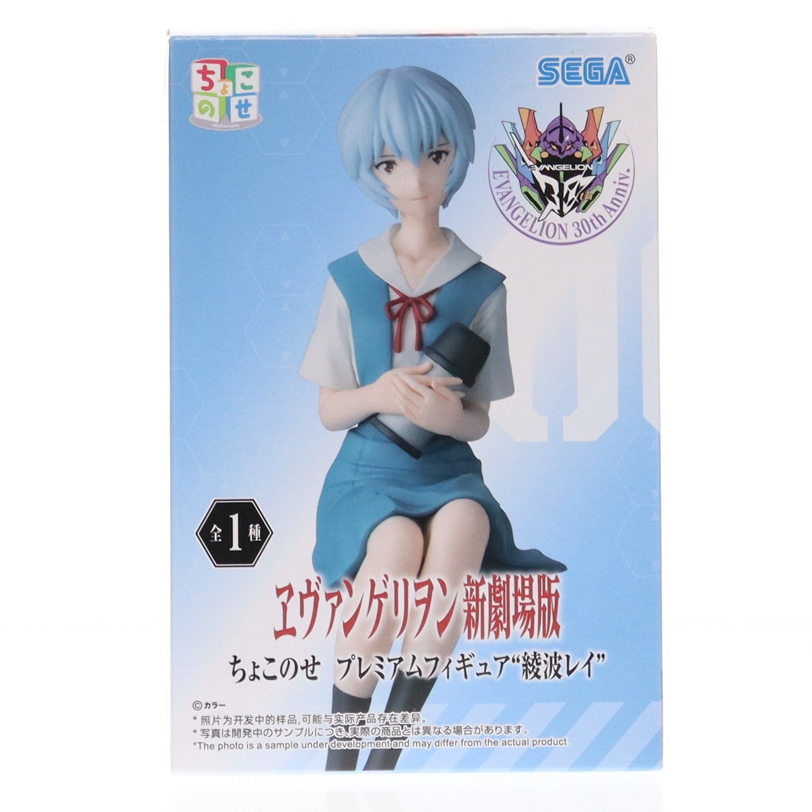 【中古即納】[FIG] 綾波レイ ヱヴァンゲリヲン新劇場版 ちょこのせプレミアムフィギュア『綾波レイ』 プライズ(1121581) セガ(20251114)
