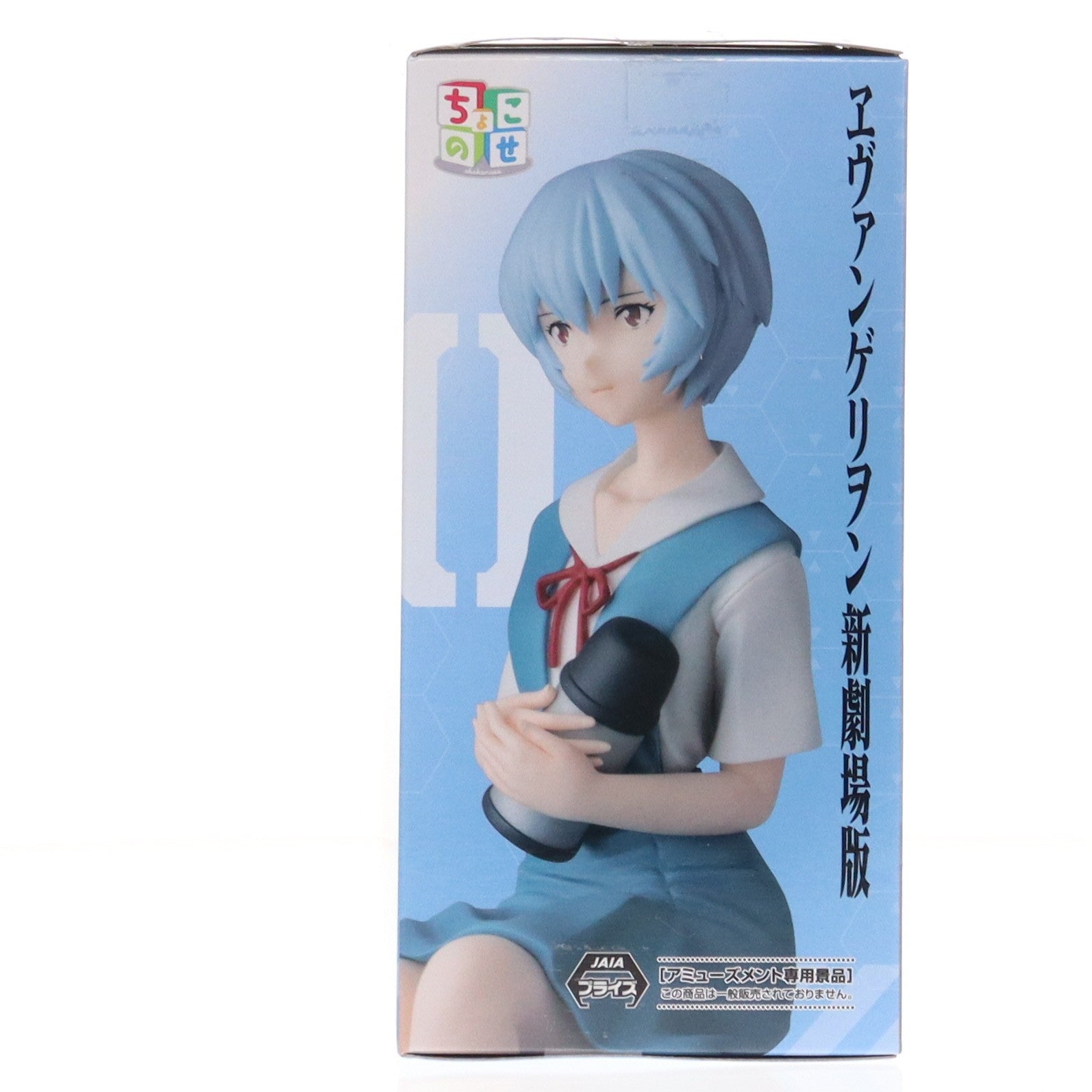 【中古即納】[FIG] 綾波レイ ヱヴァンゲリヲン新劇場版 ちょこのせプレミアムフィギュア『綾波レイ』 プライズ(1121581) セガ(20251114)