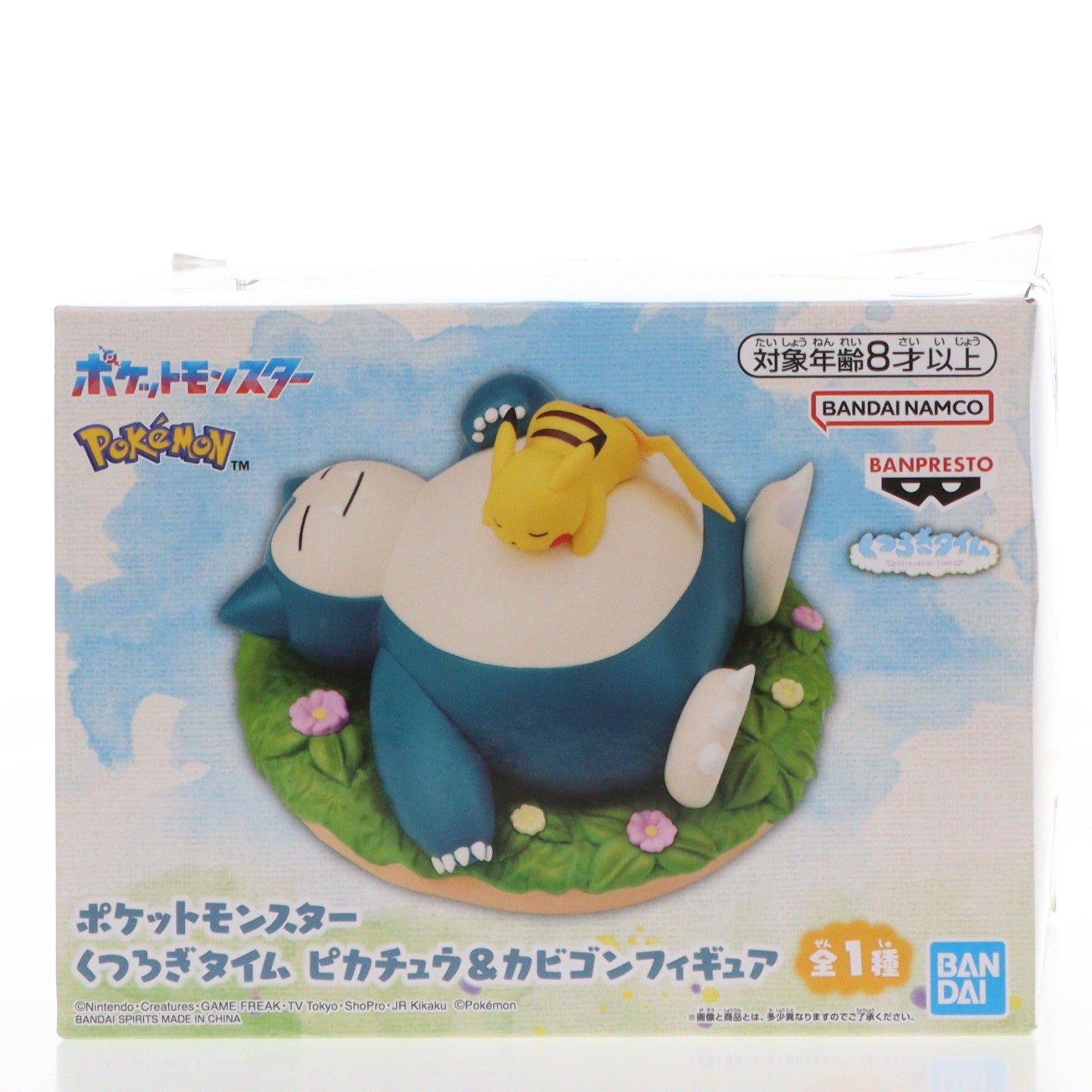 【中古即納】[FIG] くつろぎタイム ピカチュウ&カビゴン ポケットモンスター フィギュア プライズ(2807725) バンプレスト(20260226)