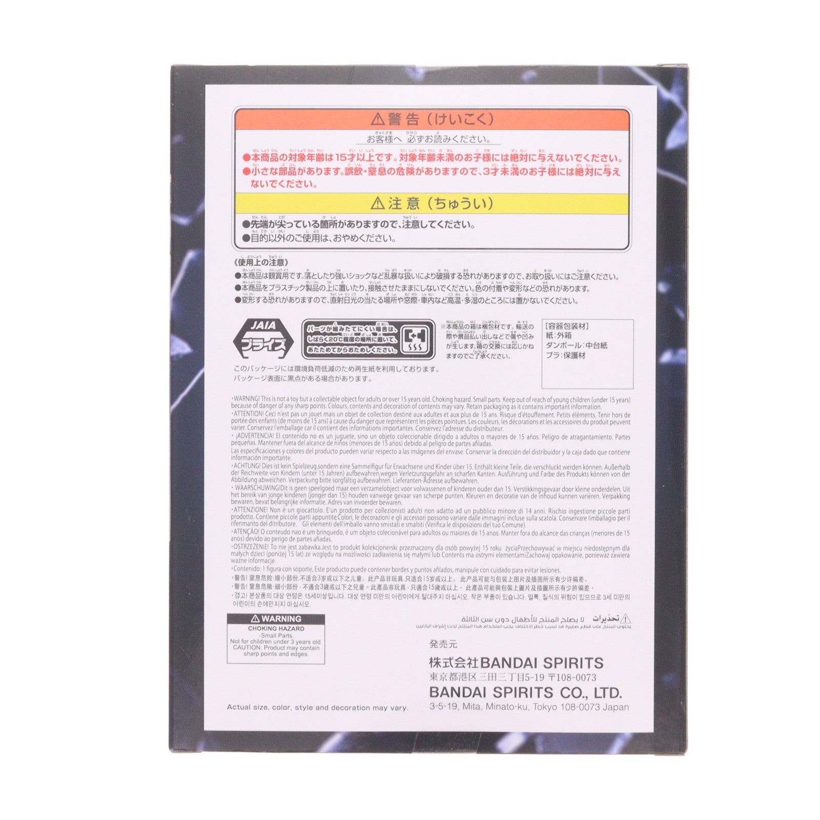 【中古即納】[FIG] モンキー・D・ガープ ワンピース BATTLE RECORD COLLECTION-MONKEY.D.GARP II- ONE PIECE フィギュア プライズ(2786979) バンプレスト(20260312)