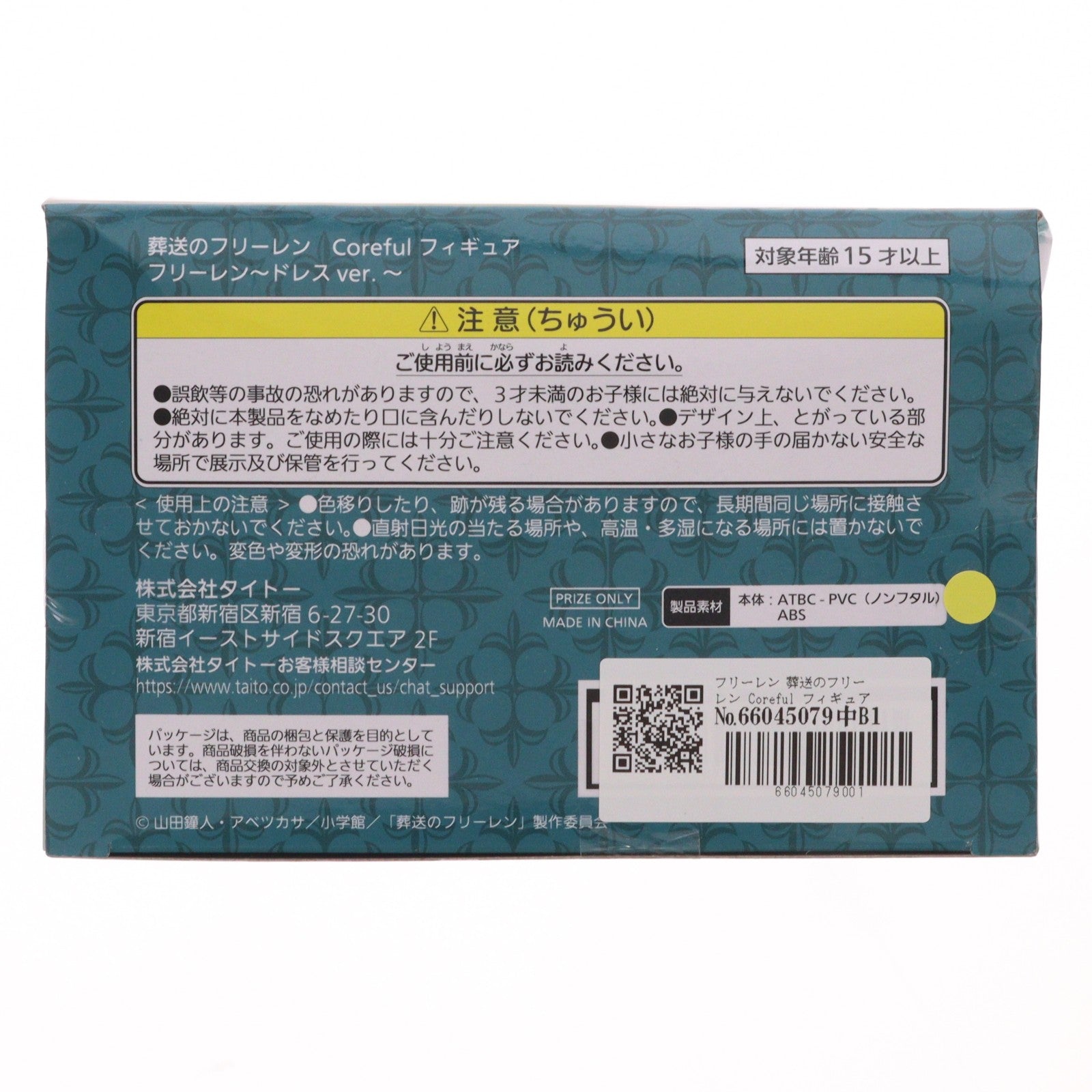 【中古即納】[FIG] フリーレン 葬送のフリーレン Coreful フィギュア フリーレン～ドレスver.～ プライズ(451950600) タイトー(20251020)