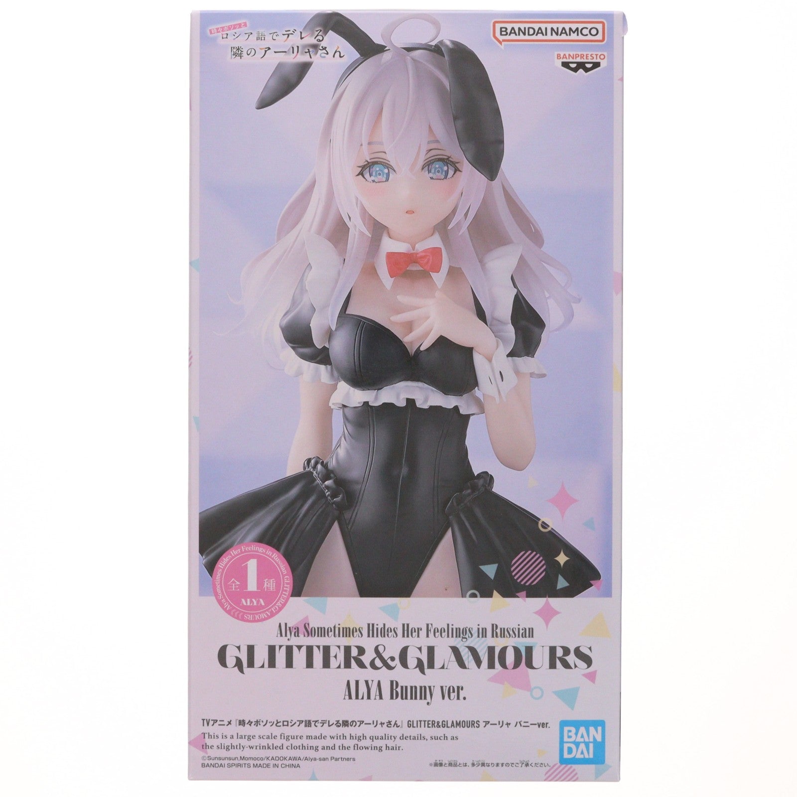【中古即納】[FIG] アリサ・ミハイロヴナ・九条(くじょう) 時々ボソッとロシア語でデレる隣のアーリャさん GLITTER&GLAMOURS アーリャ バニーver. フィギュア プライズ(2789444) バンプレスト(20260120)