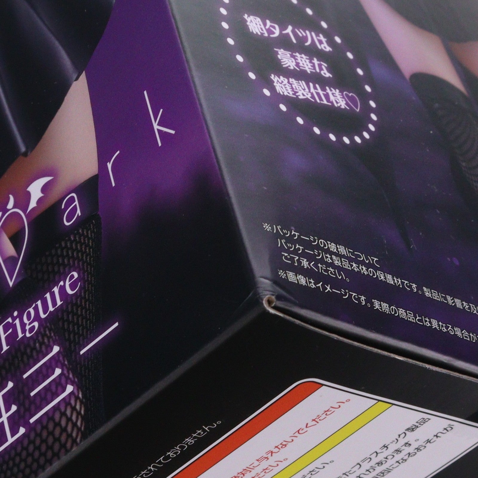 【中古即納】[FIG] 時崎狂三(ときさきくるみ) デート・ア・ライブV BiCute Dark Figure-時崎狂三- フィギュア プライズ(AMU-PRZ20334) フリュー(20260116)