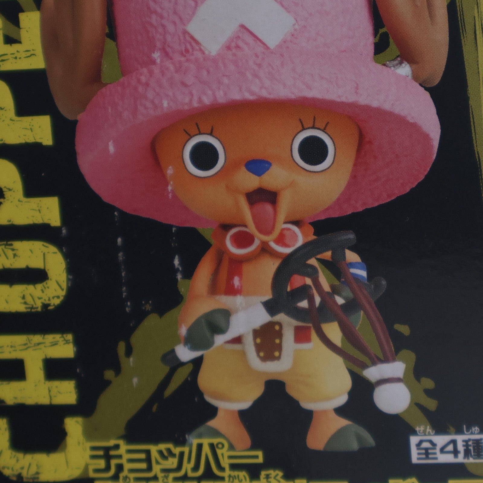 【中古即納】[FIG] チョッパー(ウソップver.) ワンピース チョッパー 目指せ海賊フィギュア～新世界編withエース～ ONE PIECE プライズ(47826) バンプレスト(20120420)