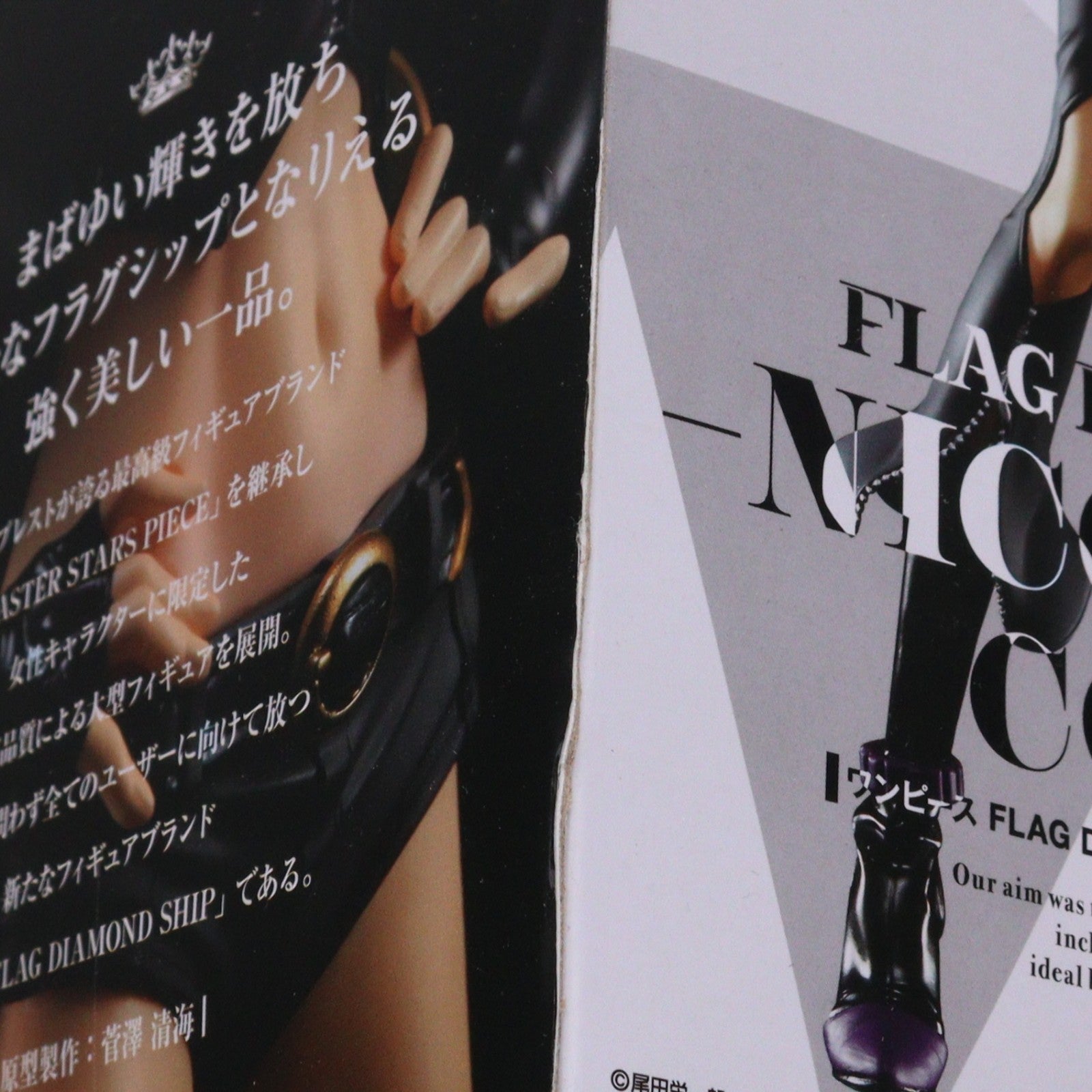 【中古即納】[FIG] ニコ・ロビン ワンピース FLAG DIAMOND SHIP-NICO ROBIN-CODE:B ONE PIECE フィギュア プライズ(38913) バンプレスト(20181231)