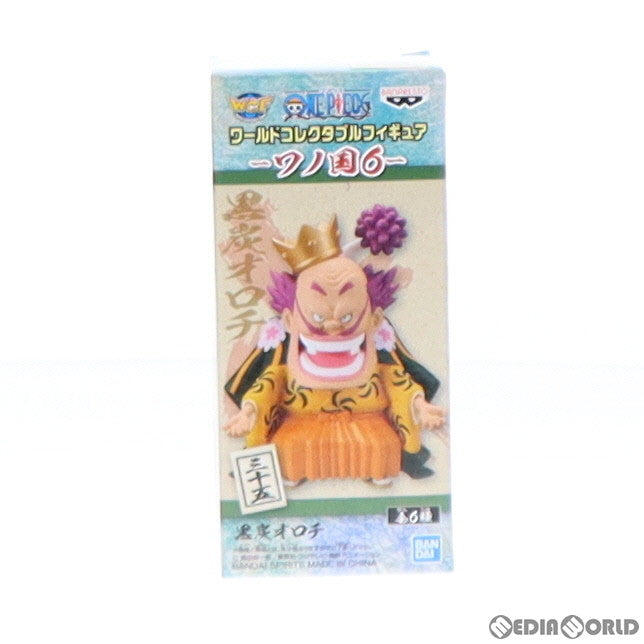 【中古即納】[FIG] 黒炭オロチ(くろずみおろち) ワンピース ワールドコレクタブルフィギュア-ワノ国6- ONE PIECE プライズ(82706) バンプレスト(20210110)