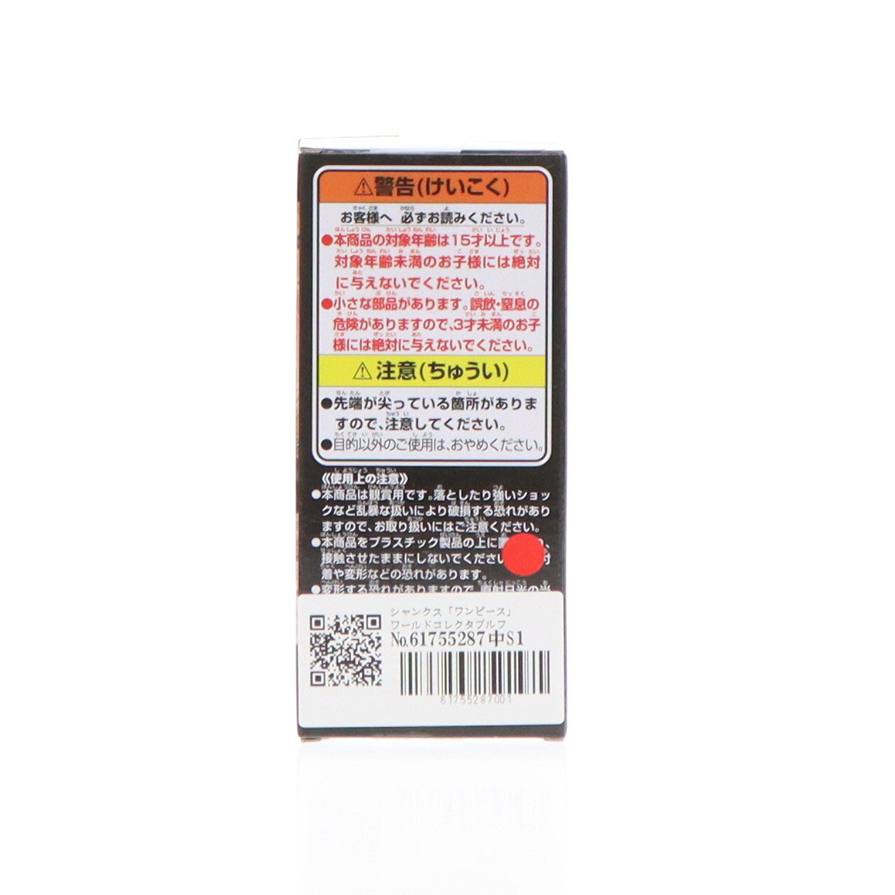 【中古即納】[FIG] シャンクス ワンピース ワールドコレクタブルフィギュア-エルバフ- ONE PIECE プライズ(2715048) バンプレスト(20241120)