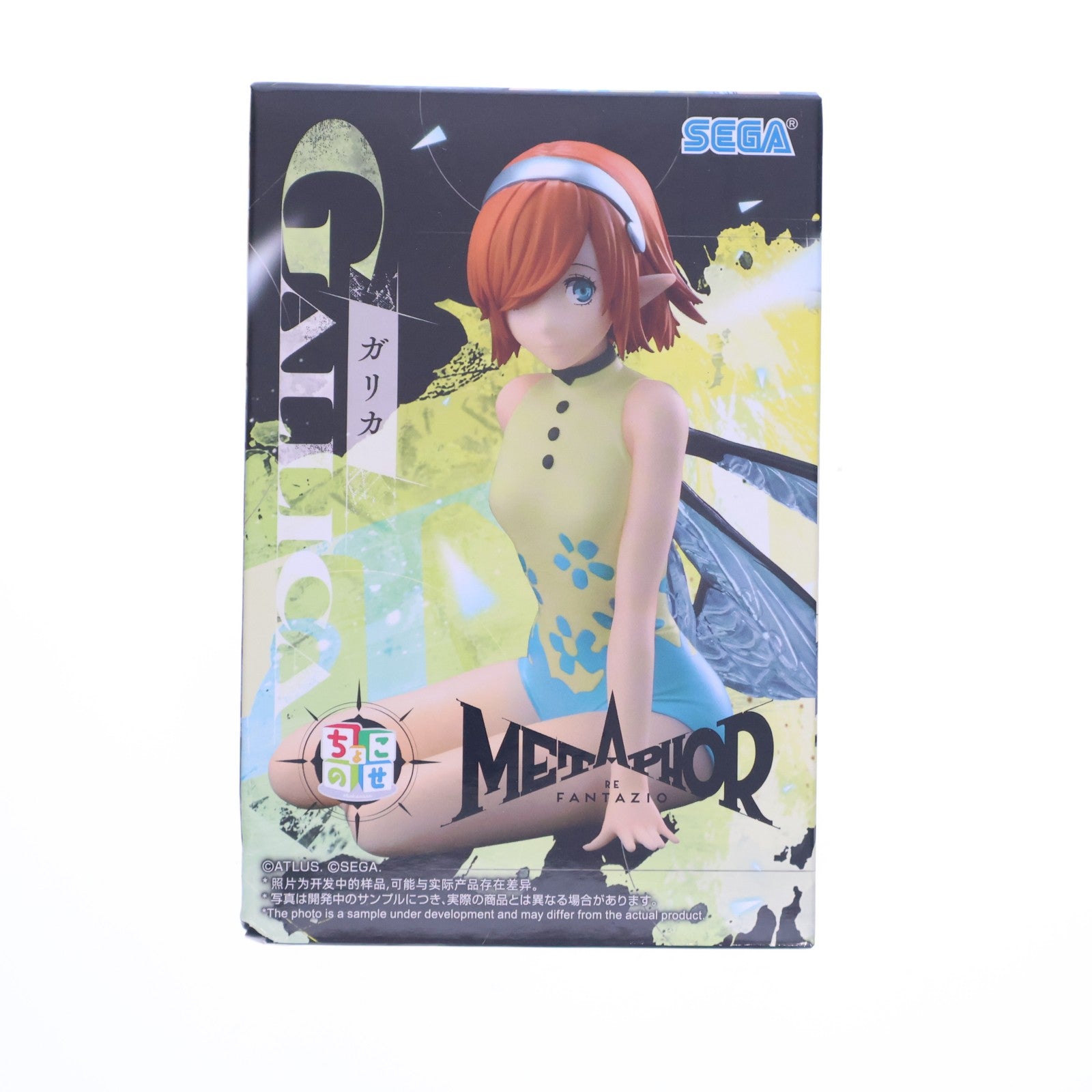 【中古即納】[FIG] ガリカ メタファー:リファンタジオ ちょこのせプレミアムフィギュア『ガリカ』 プライズ(1118354) セガ(20250627)