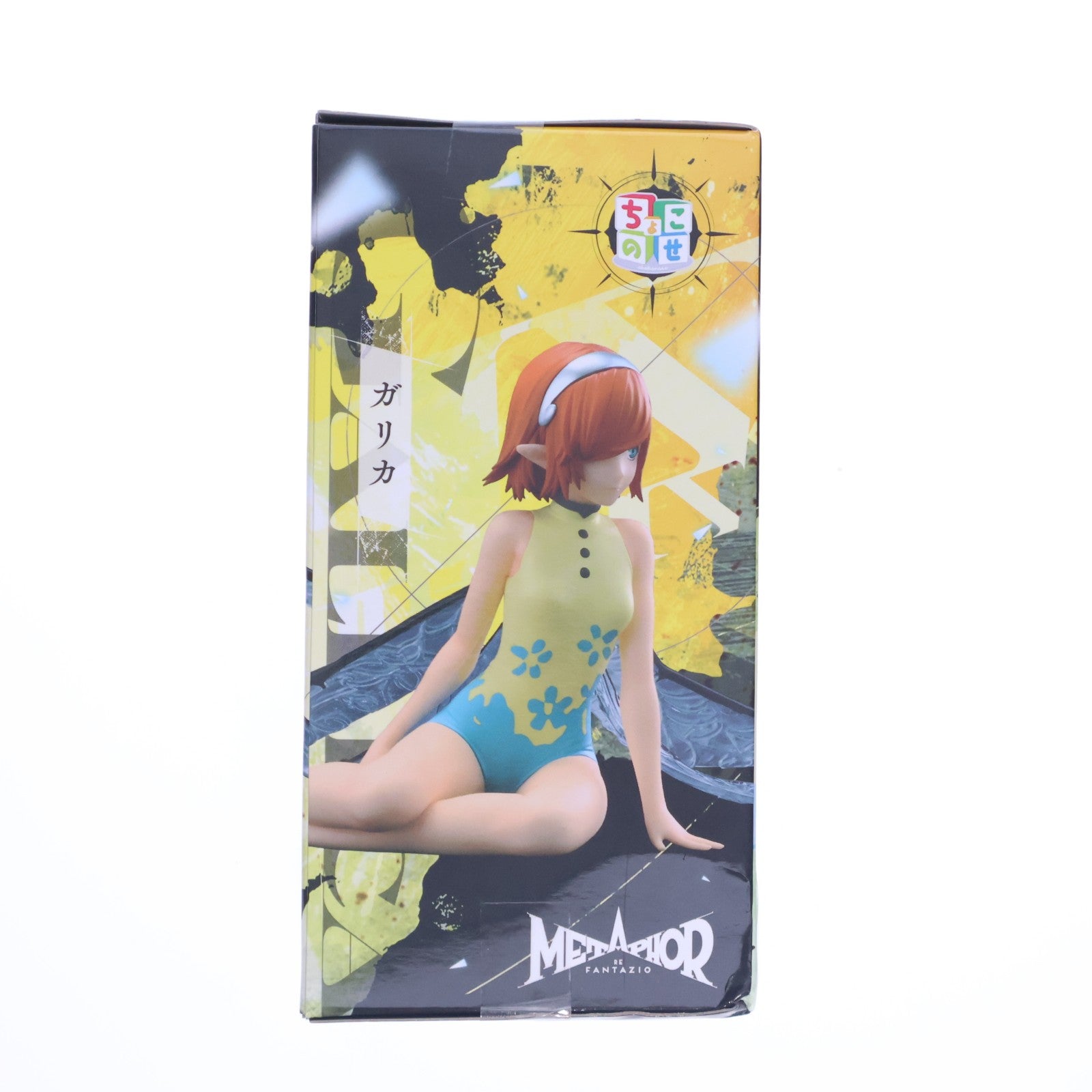 【中古即納】[FIG] ガリカ メタファー:リファンタジオ ちょこのせプレミアムフィギュア『ガリカ』 プライズ(1118354) セガ(20250627)