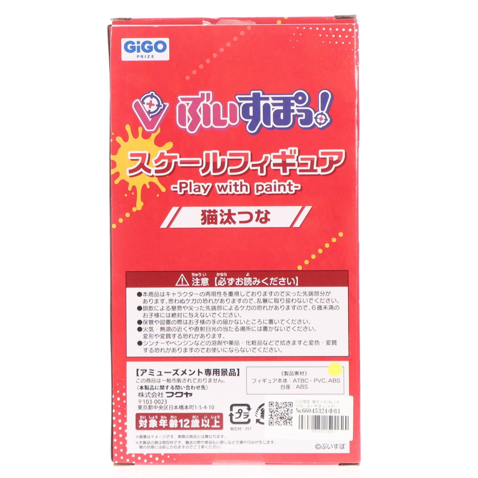 【中古即納】[FIG] GiGO限定 猫汰つな(ねこたつな) ぶいすぽっ!スケールフィギュア -Play with paint- vol.8 プライズ フクヤ(20251227)